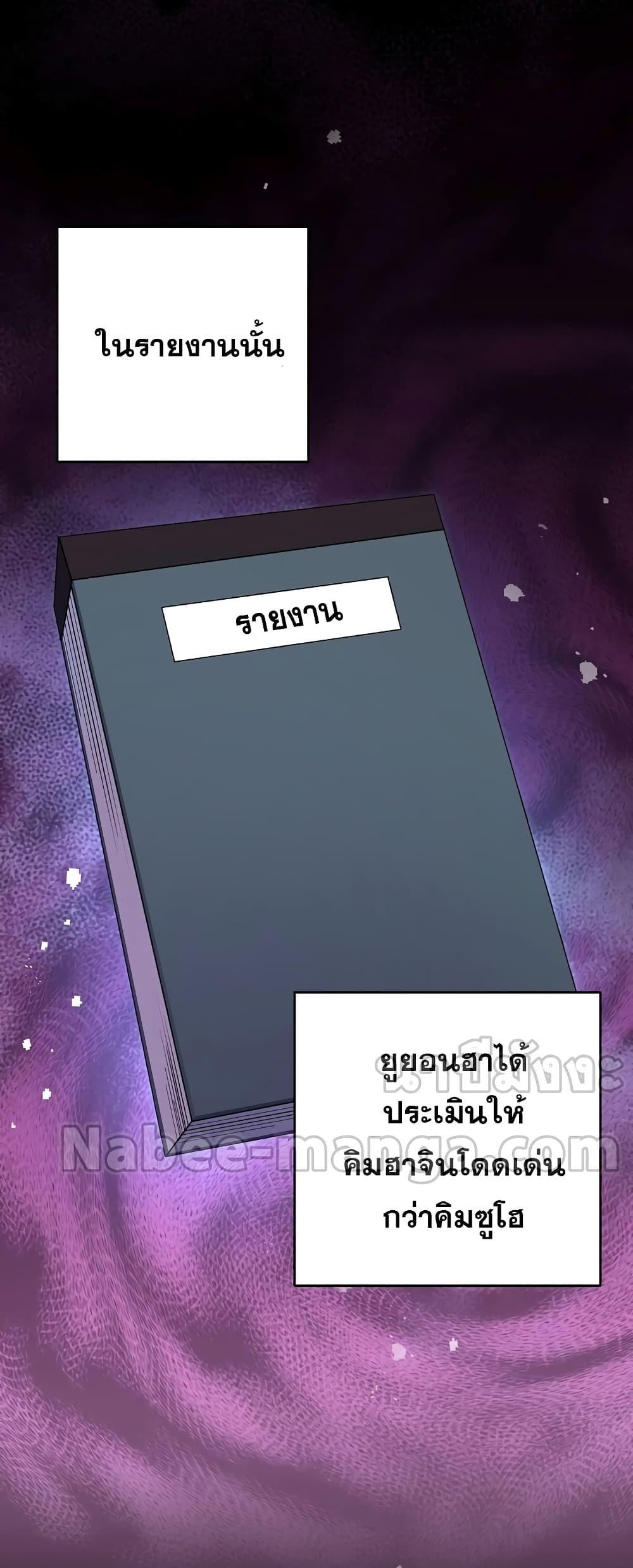 The Novel’s Extra (Remake) ตอนที่ 55 25