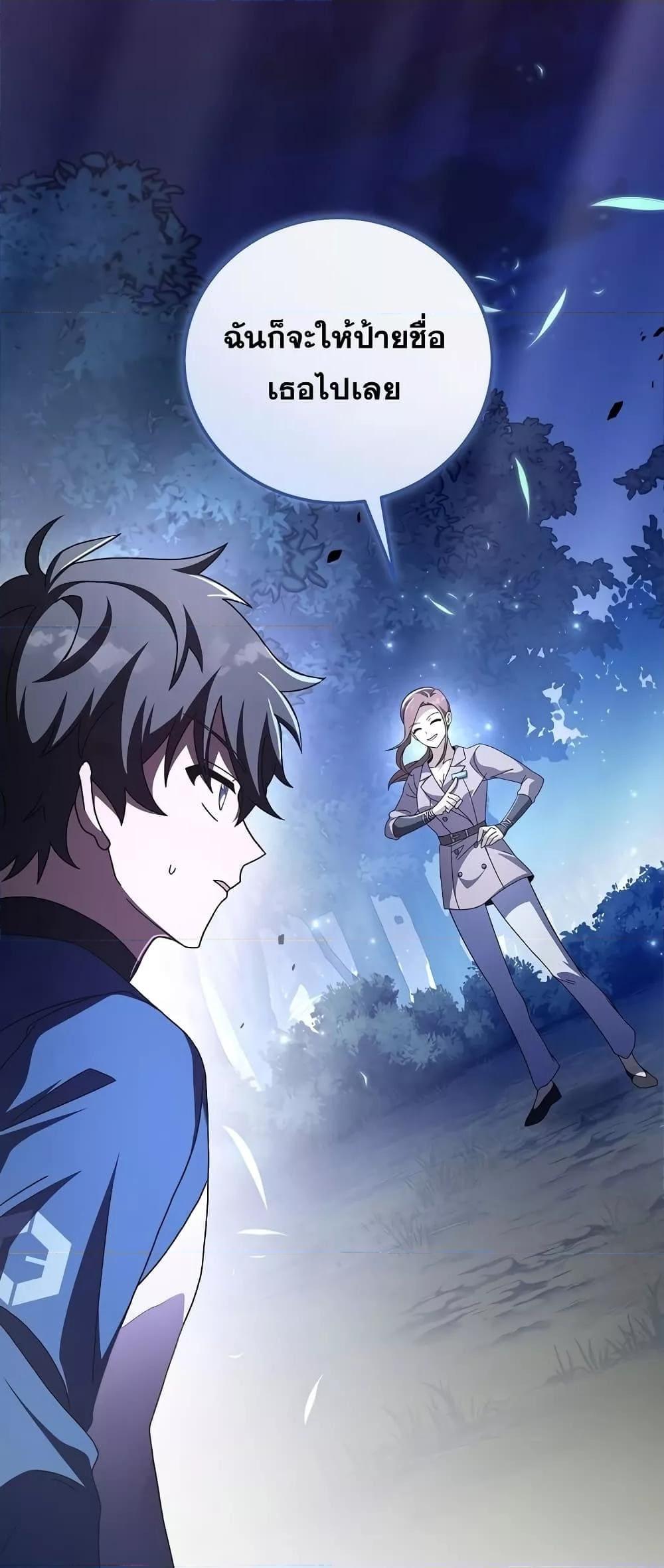 The Novel’s Extra (Remake) ตอนที่ 56 26