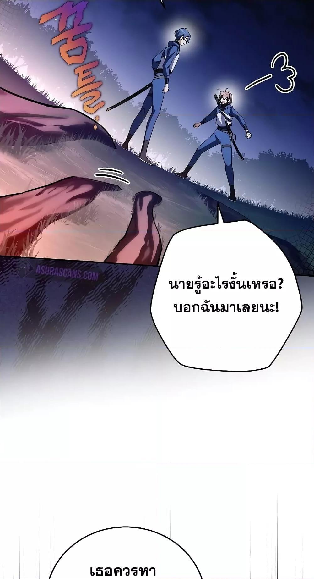 The Novel’s Extra (Remake) ตอนที่ 57 26