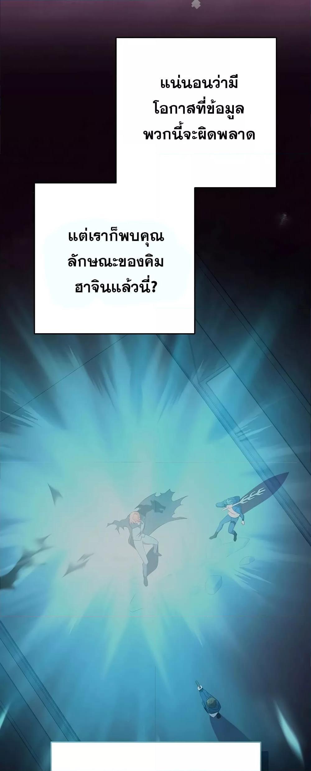 The Novel’s Extra (Remake) ตอนที่ 55 26