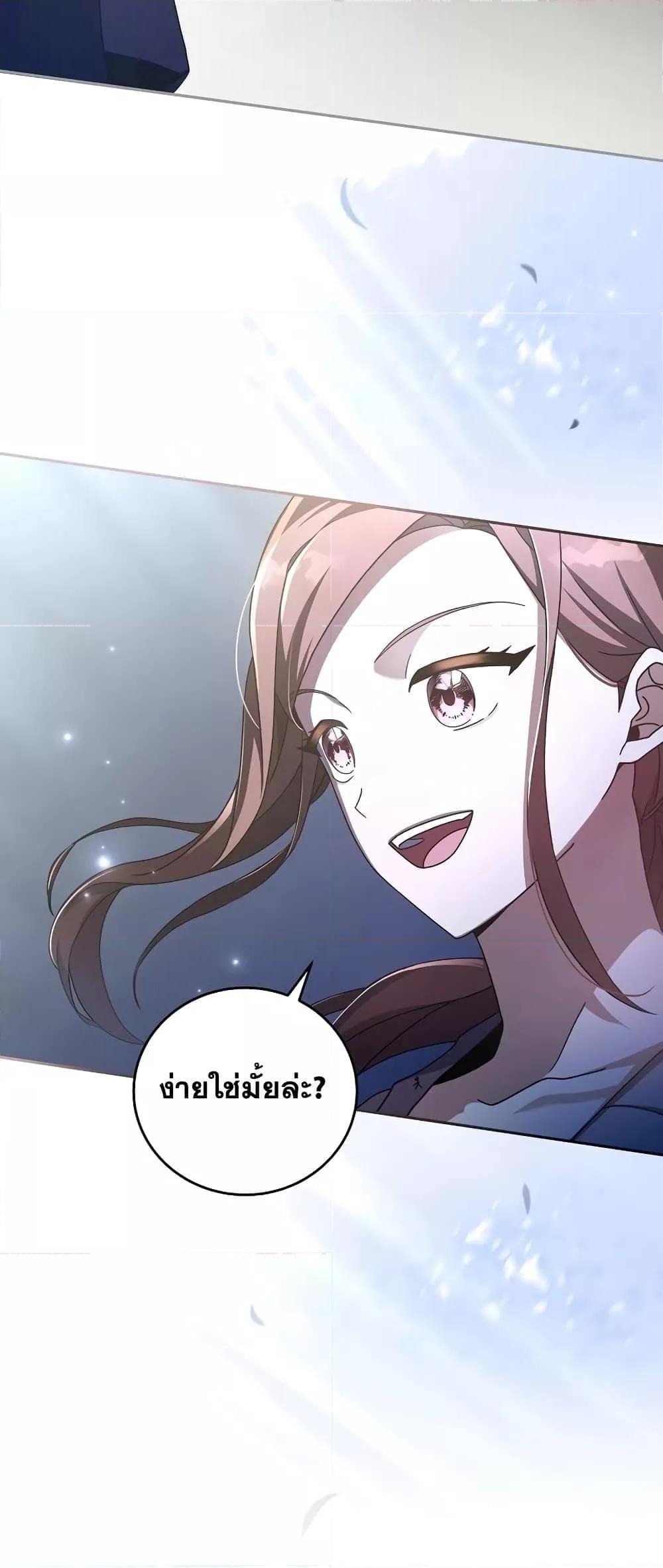 The Novel’s Extra (Remake) ตอนที่ 56 27