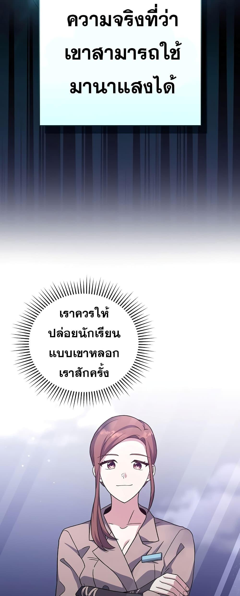 The Novel’s Extra (Remake) ตอนที่ 55 27