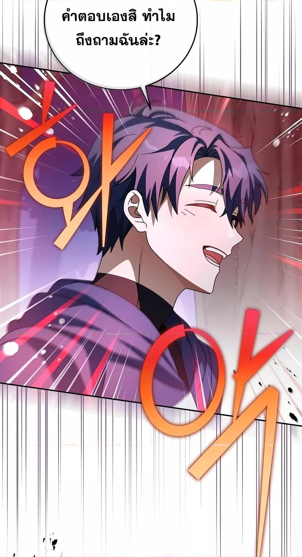 The Novel’s Extra (Remake) ตอนที่ 57 27