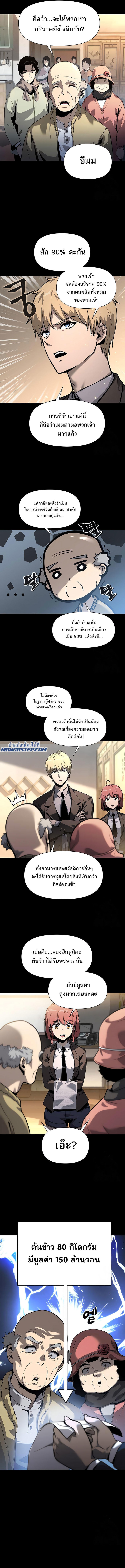 The Knight King Who Returned with a God ตอนที่ 7 2