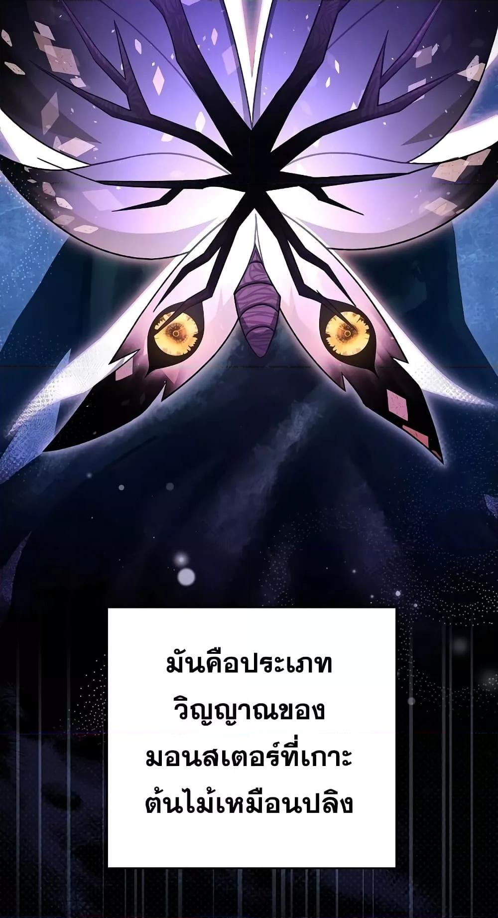 The Novel’s Extra (Remake) ตอนที่ 57 2