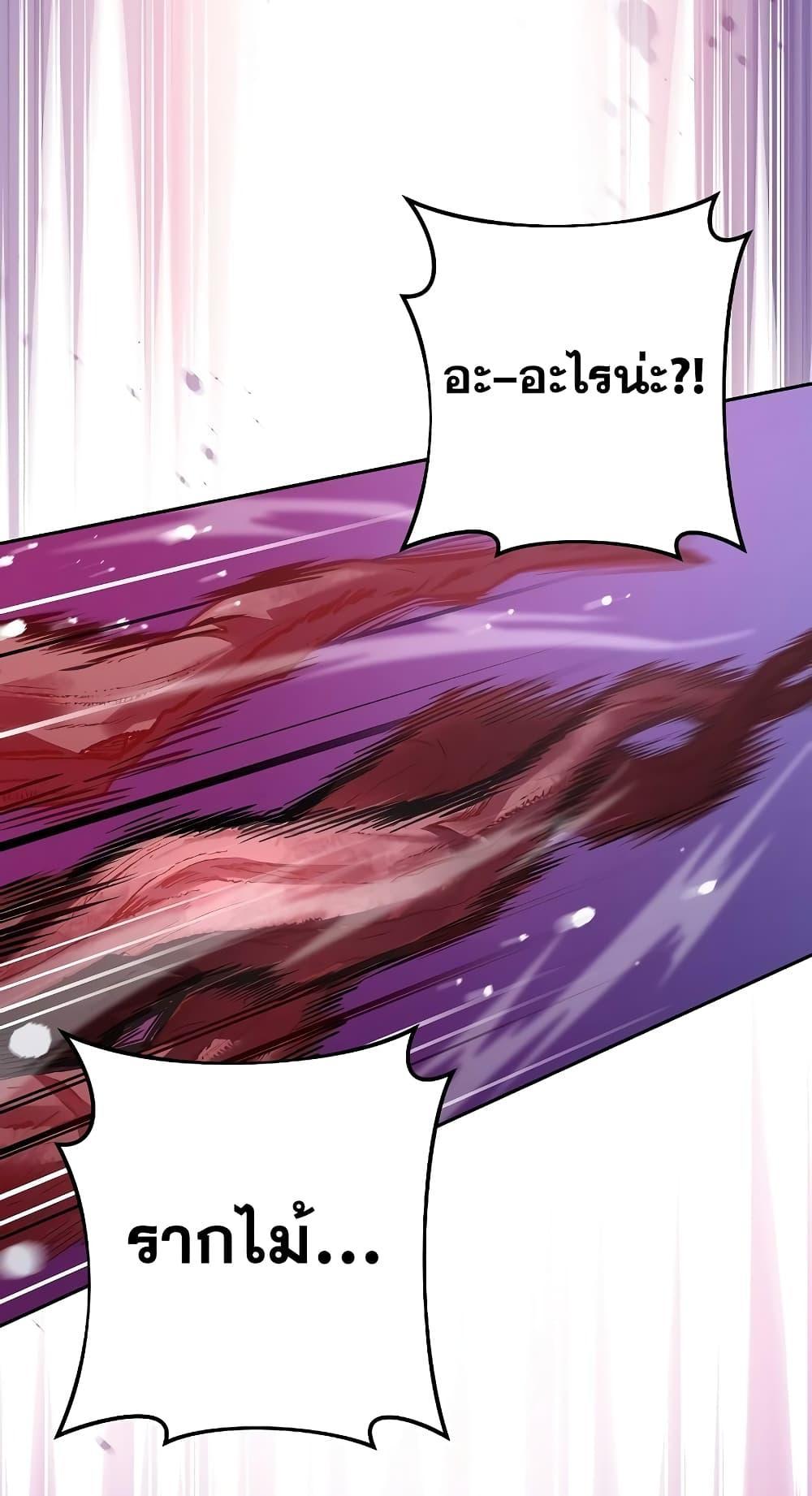 The Novel’s Extra (Remake) ตอนที่ 57 30