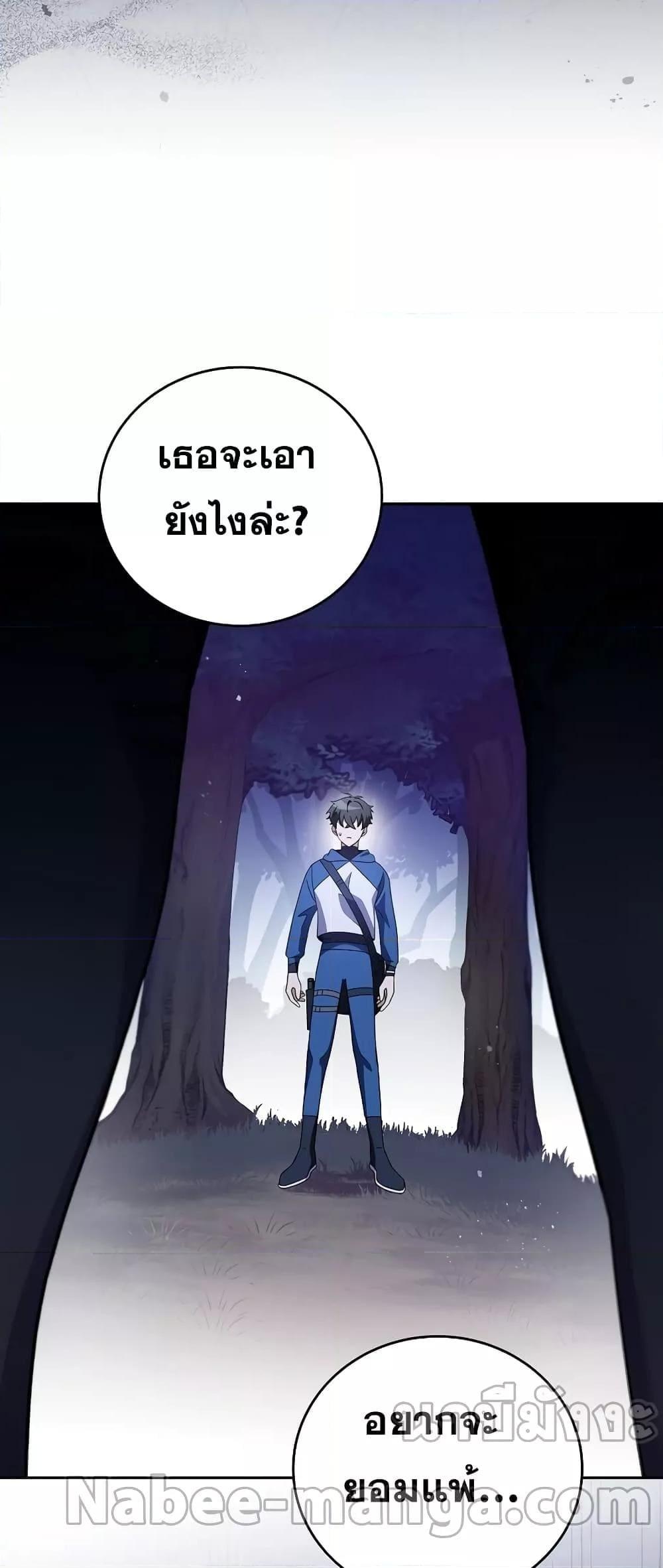 The Novel’s Extra (Remake) ตอนที่ 56 30
