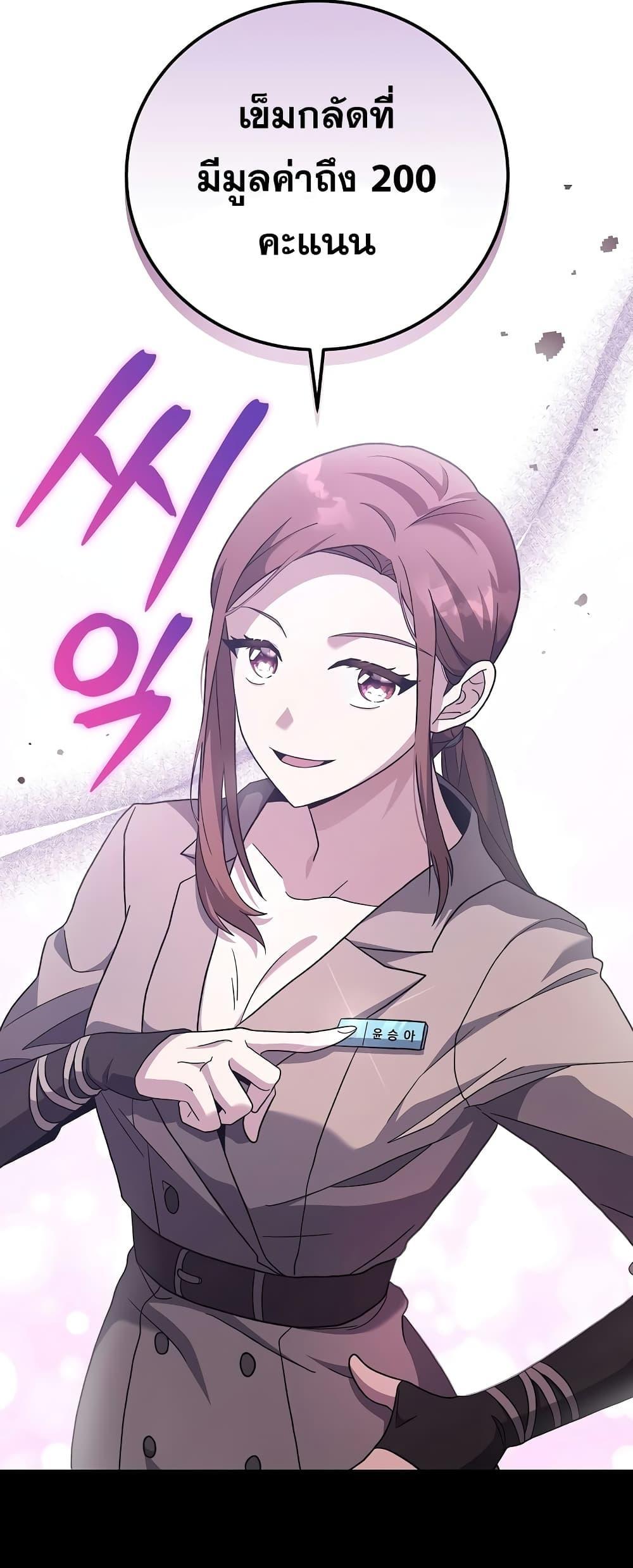 The Novel’s Extra (Remake) ตอนที่ 55 30