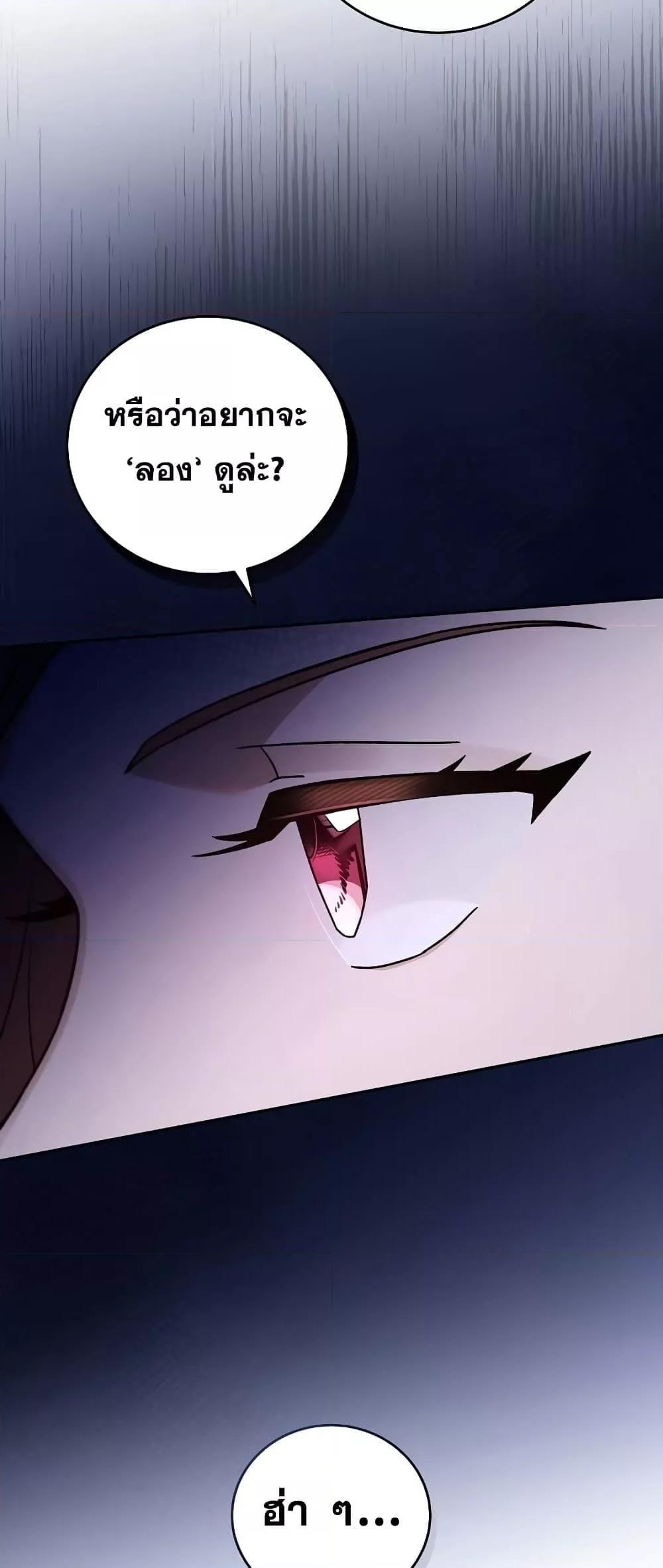 The Novel’s Extra (Remake) ตอนที่ 56 31