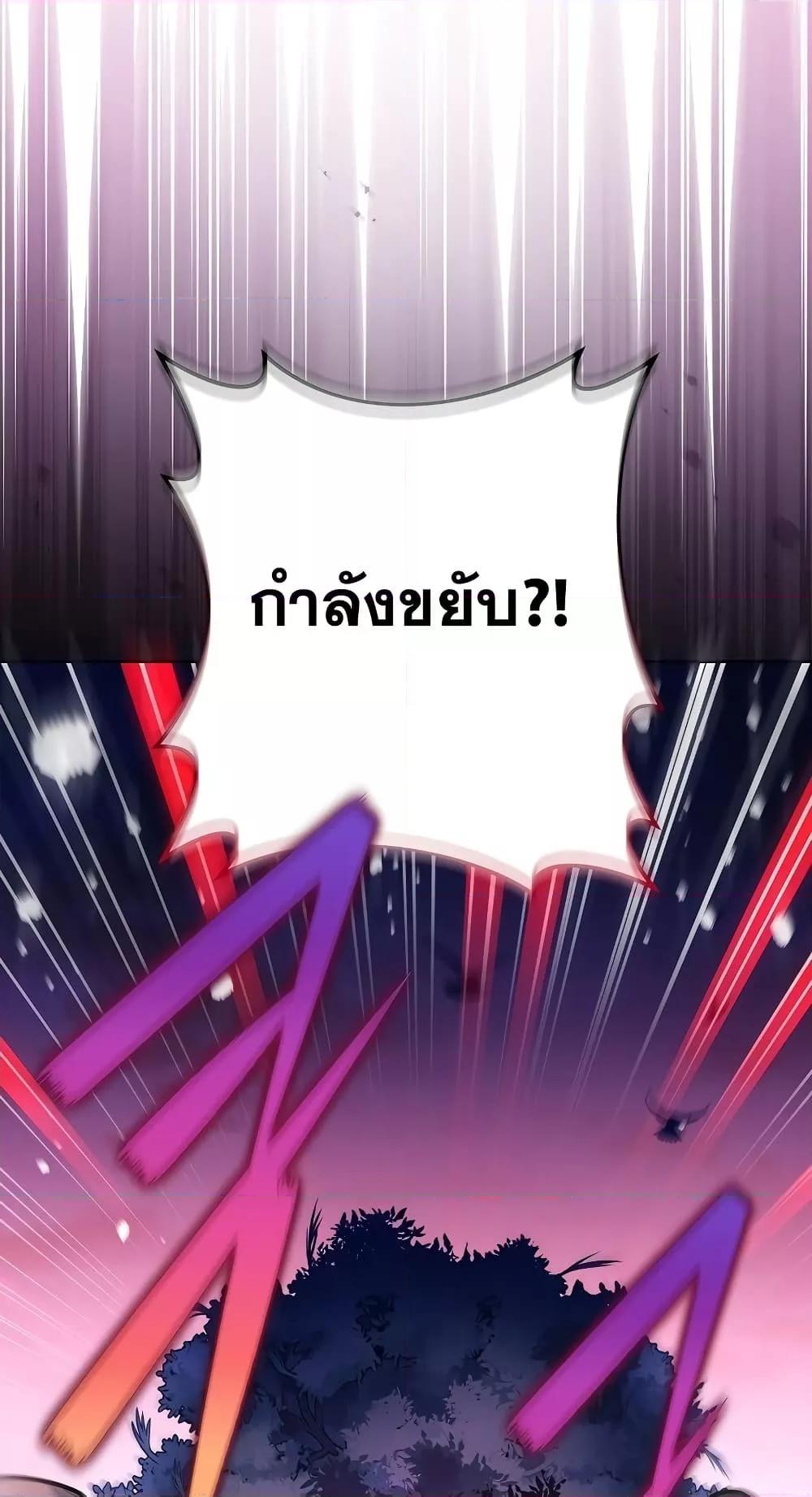 The Novel’s Extra (Remake) ตอนที่ 57 31