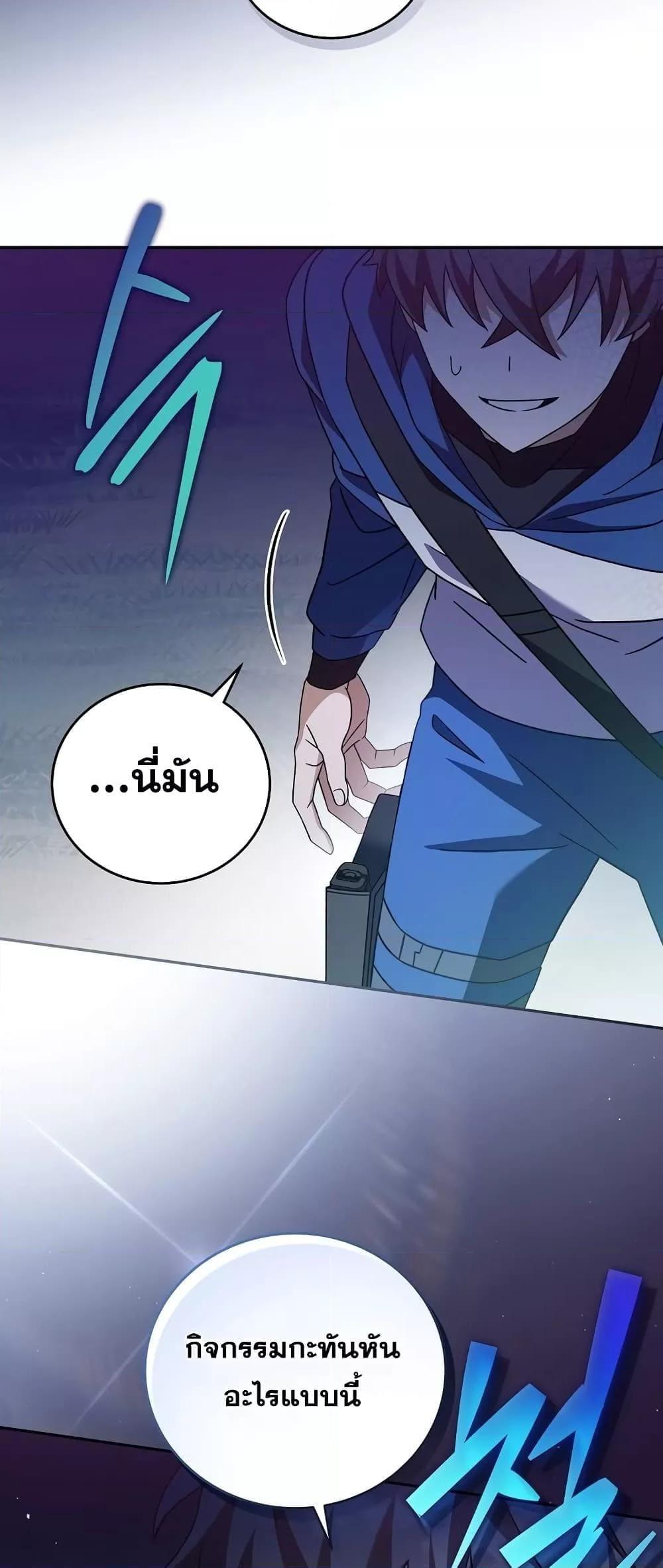 The Novel’s Extra (Remake) ตอนที่ 56 32