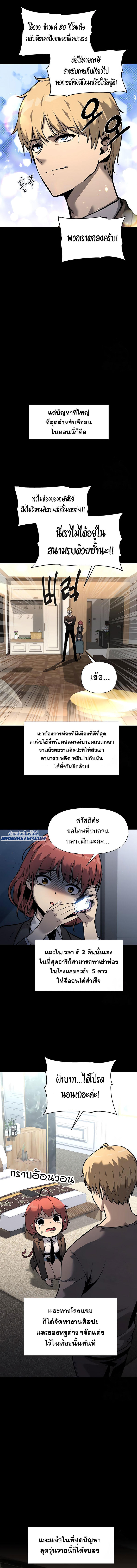 The Knight King Who Returned with a God ตอนที่ 7 3