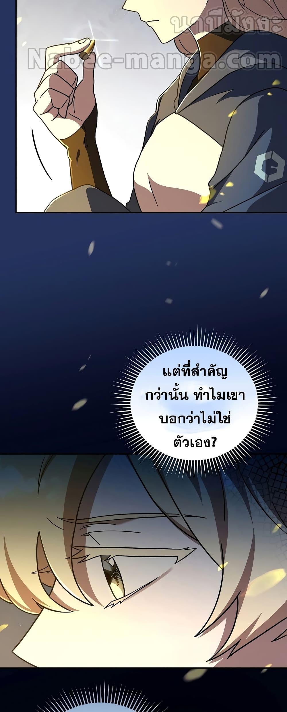 The Novel’s Extra (Remake) ตอนที่ 55 33