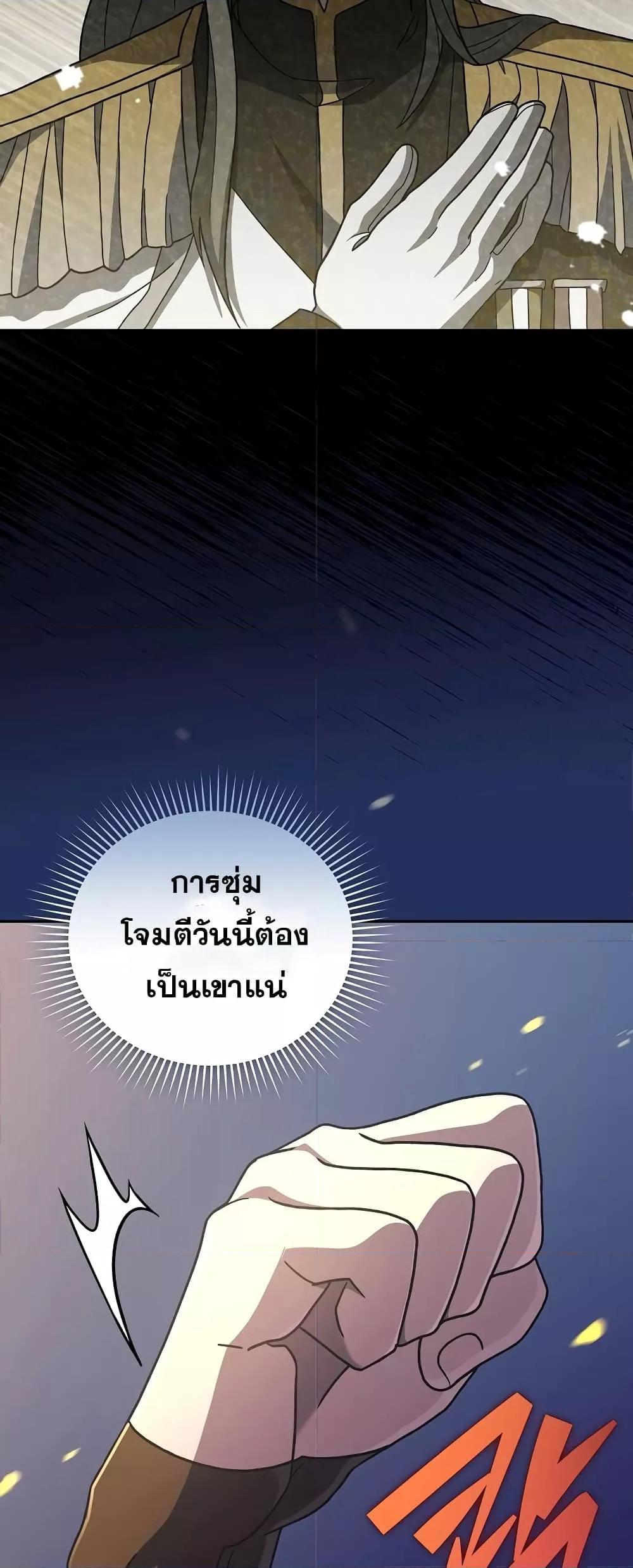 The Novel’s Extra (Remake) ตอนที่ 55 35