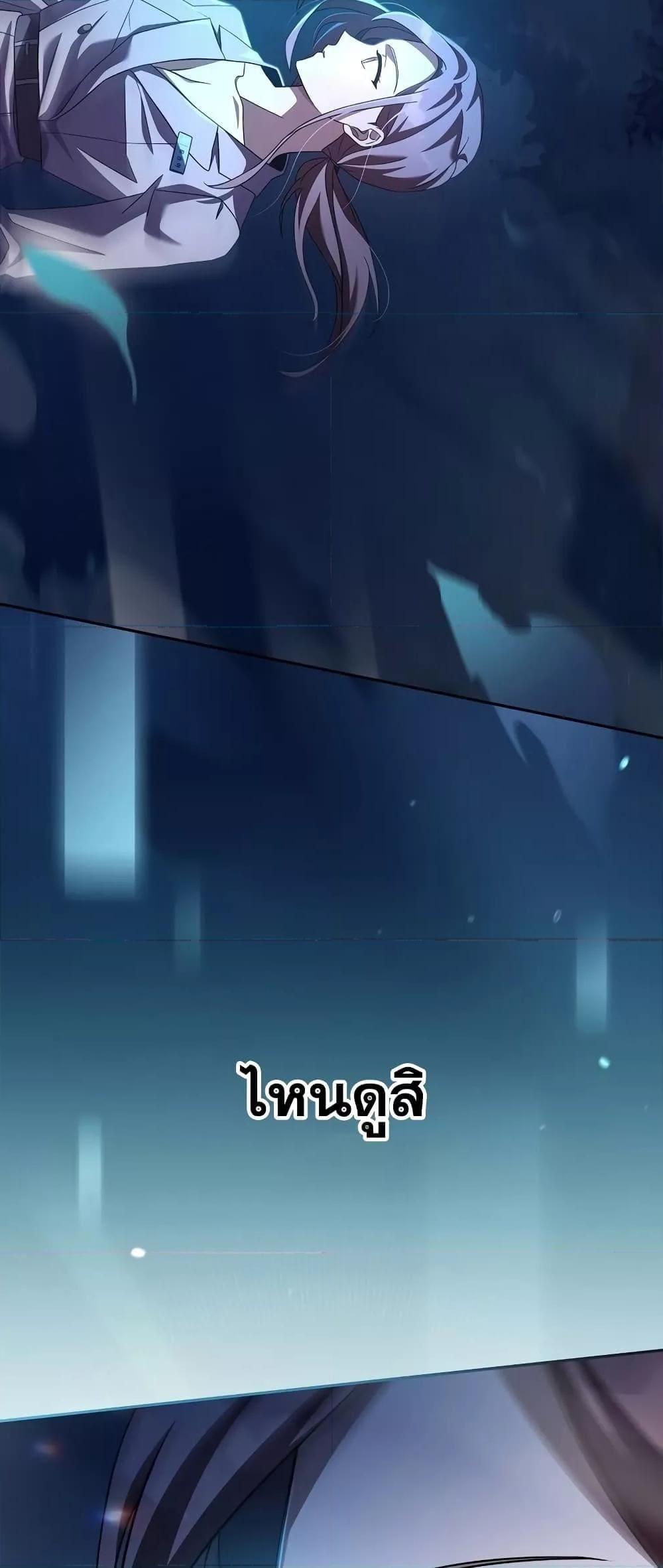 The Novel’s Extra (Remake) ตอนที่ 56 35