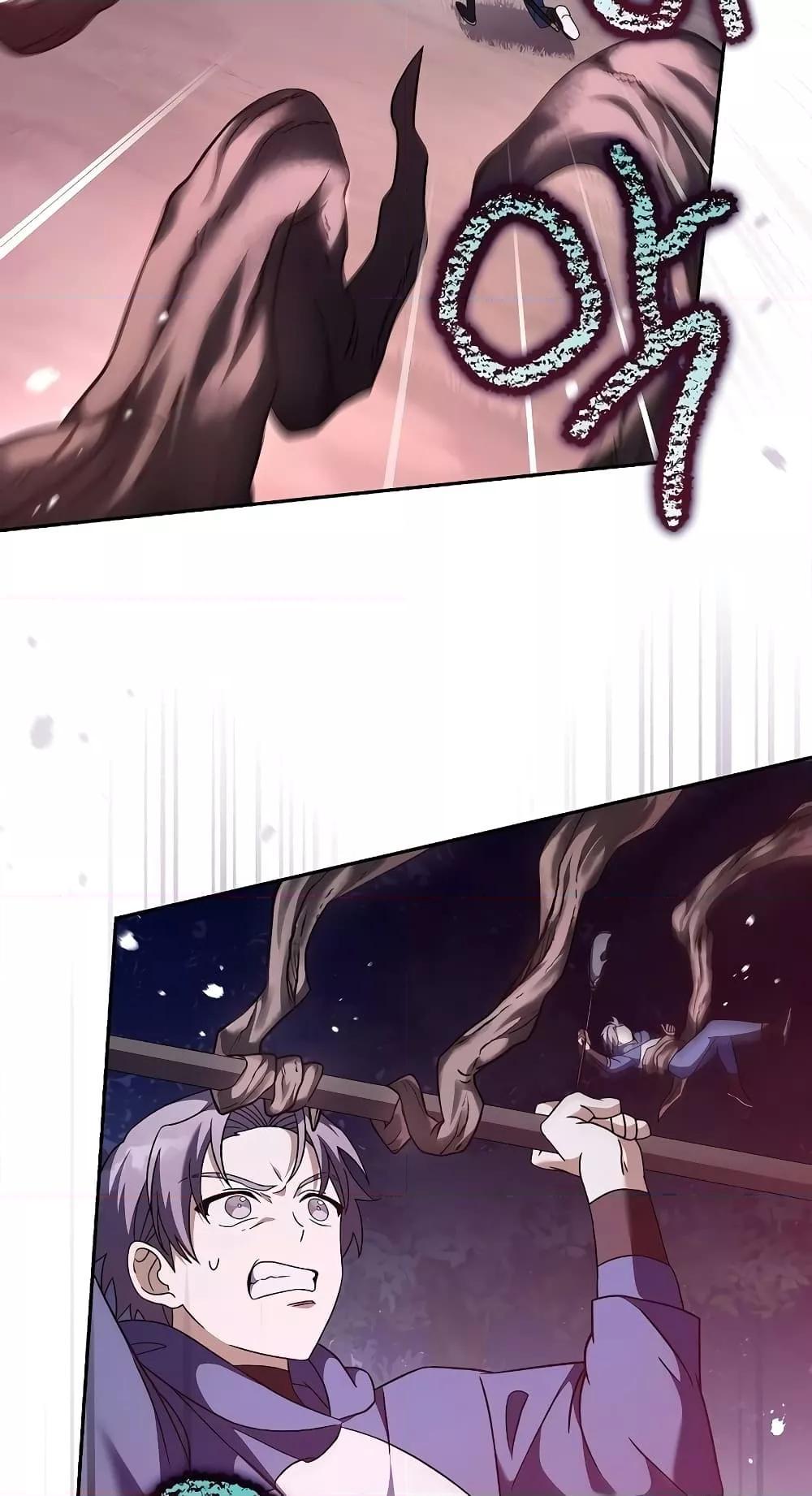 The Novel’s Extra (Remake) ตอนที่ 57 35