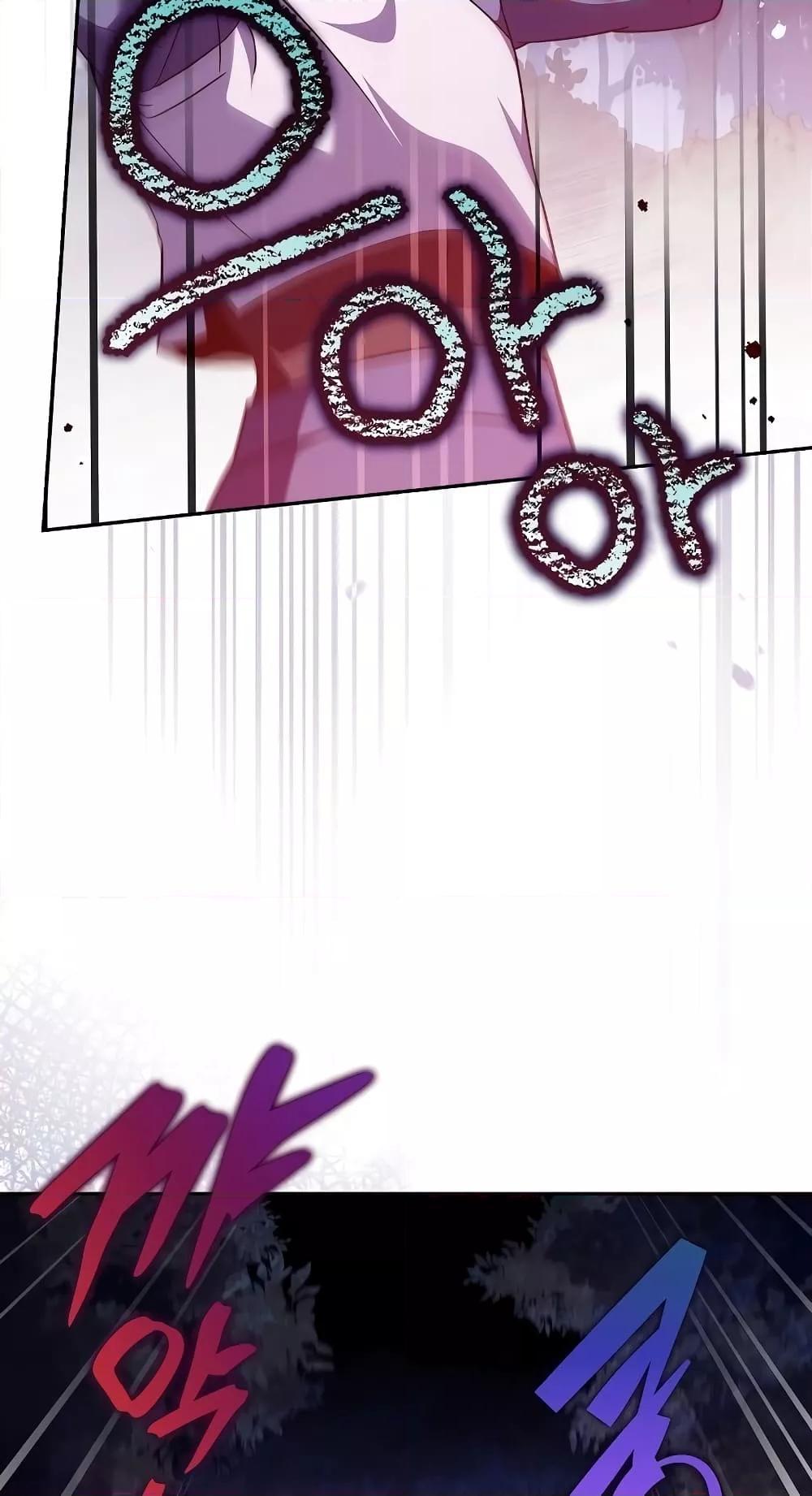 The Novel’s Extra (Remake) ตอนที่ 57 36