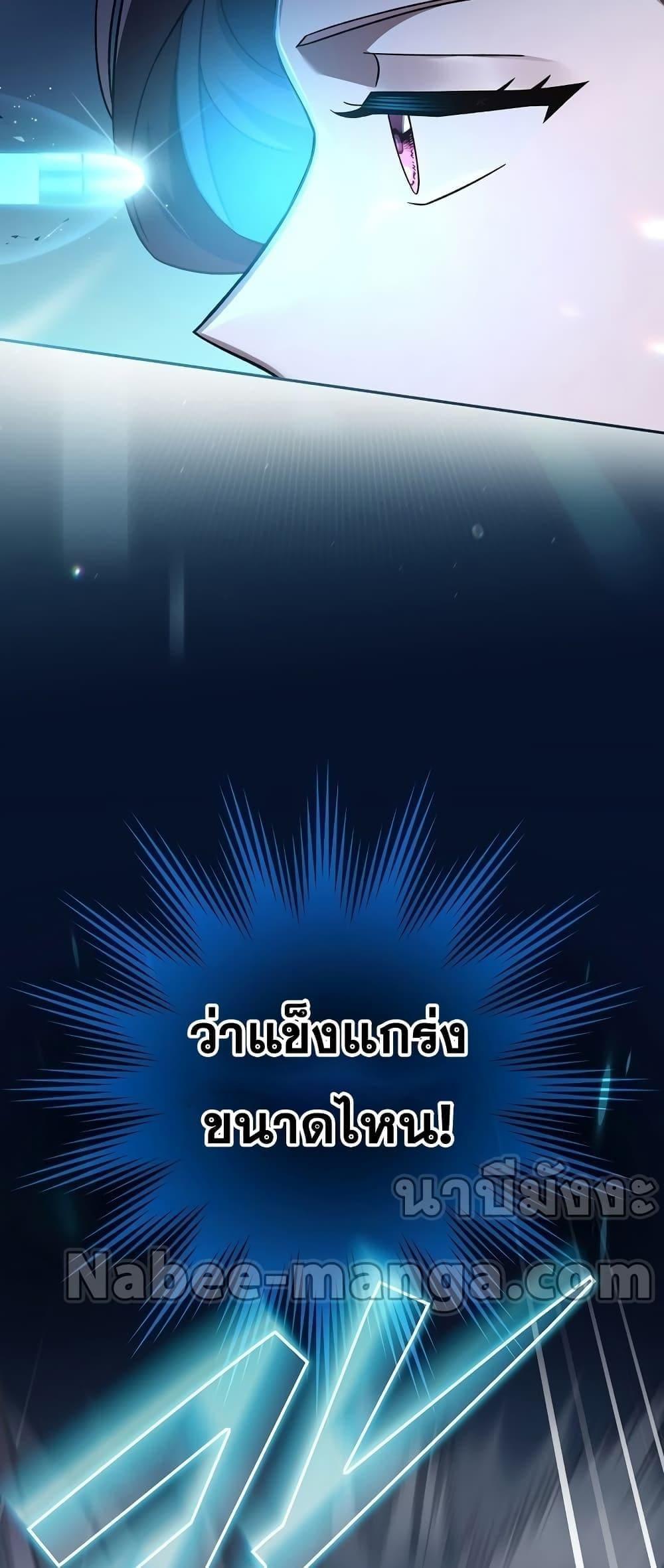 The Novel’s Extra (Remake) ตอนที่ 56 36