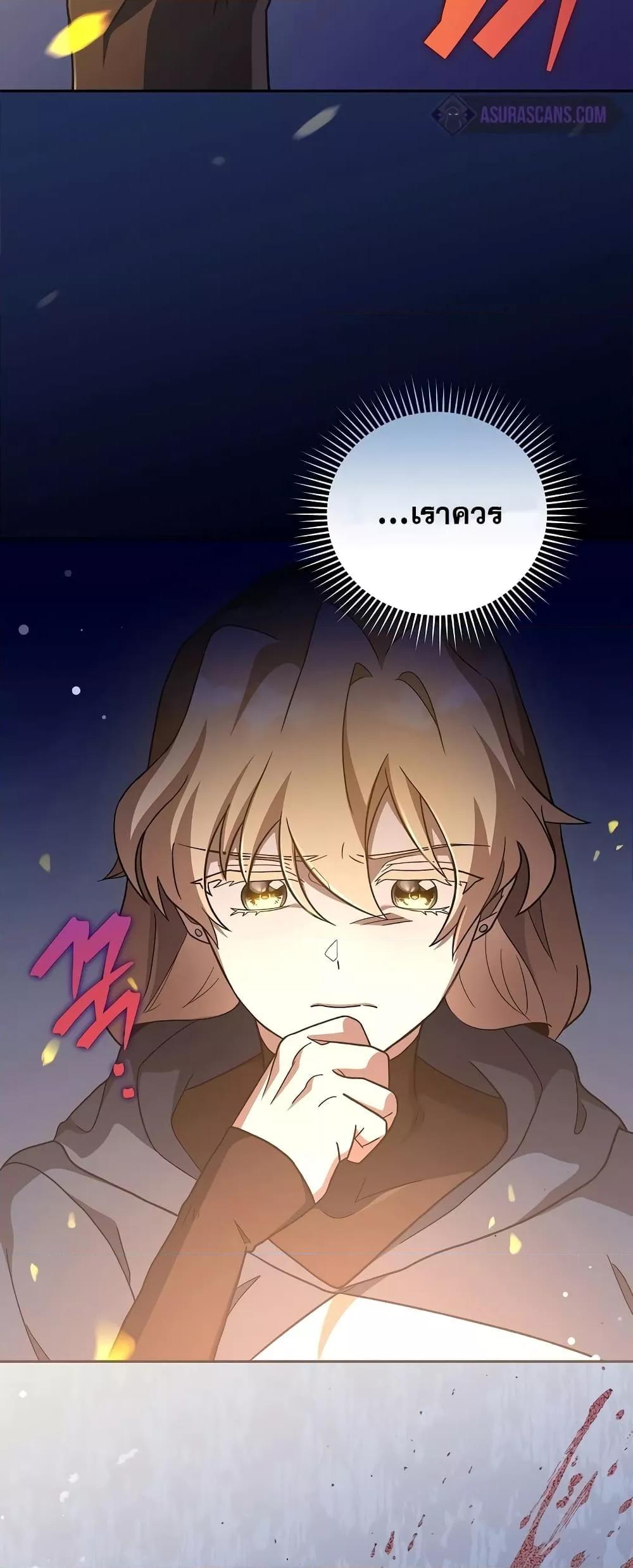 The Novel’s Extra (Remake) ตอนที่ 55 36