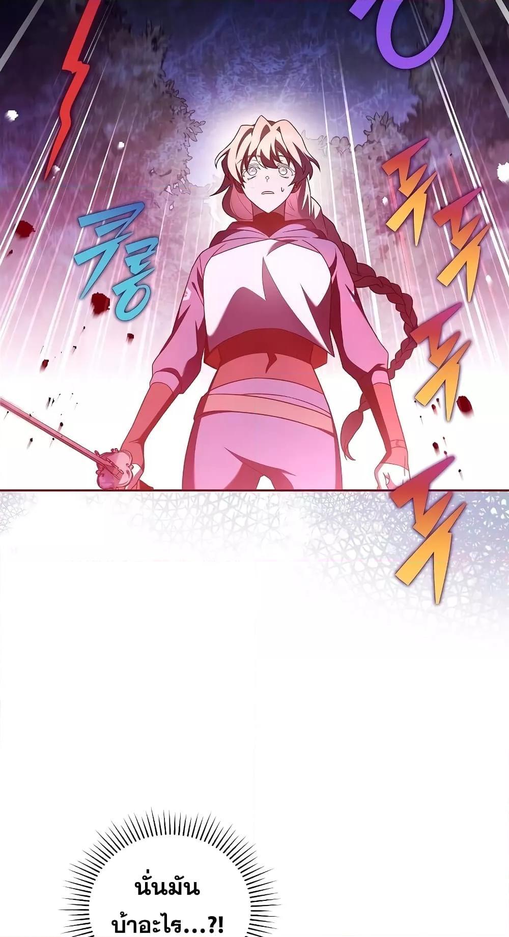 The Novel’s Extra (Remake) ตอนที่ 57 37