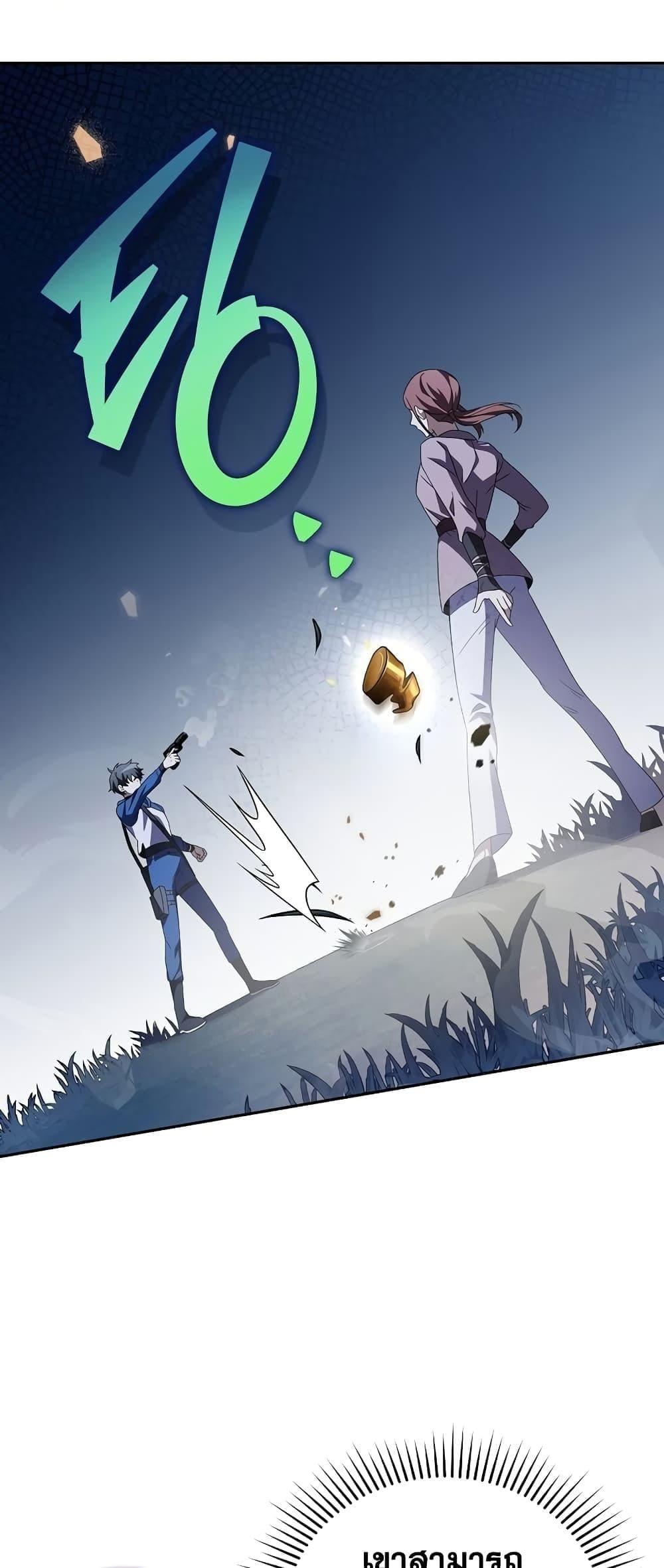 The Novel’s Extra (Remake) ตอนที่ 56 38