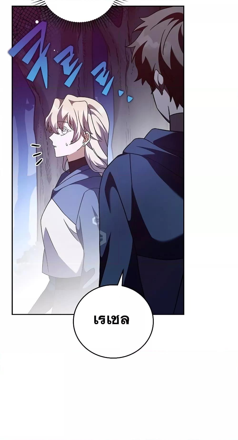 The Novel’s Extra (Remake) ตอนที่ 57 38