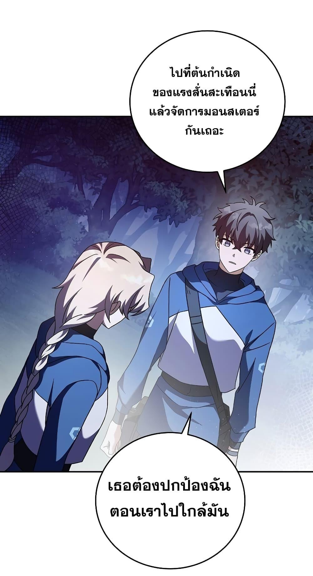 The Novel’s Extra (Remake) ตอนที่ 57 39