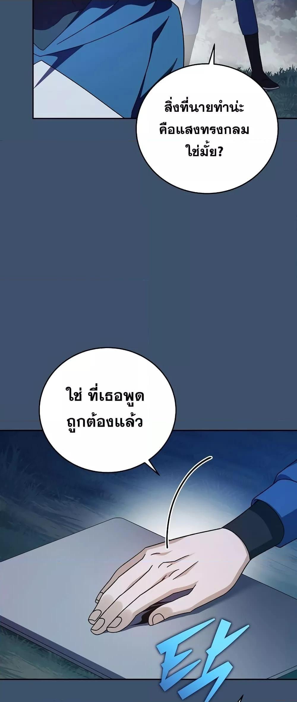 The Novel’s Extra (Remake) ตอนที่ 56 3