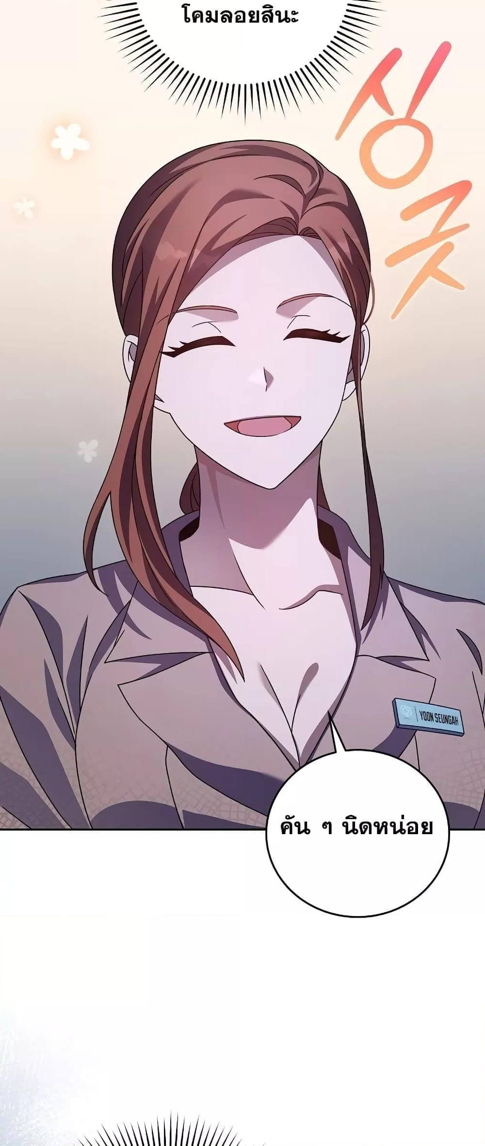 The Novel’s Extra (Remake) ตอนที่ 56 40