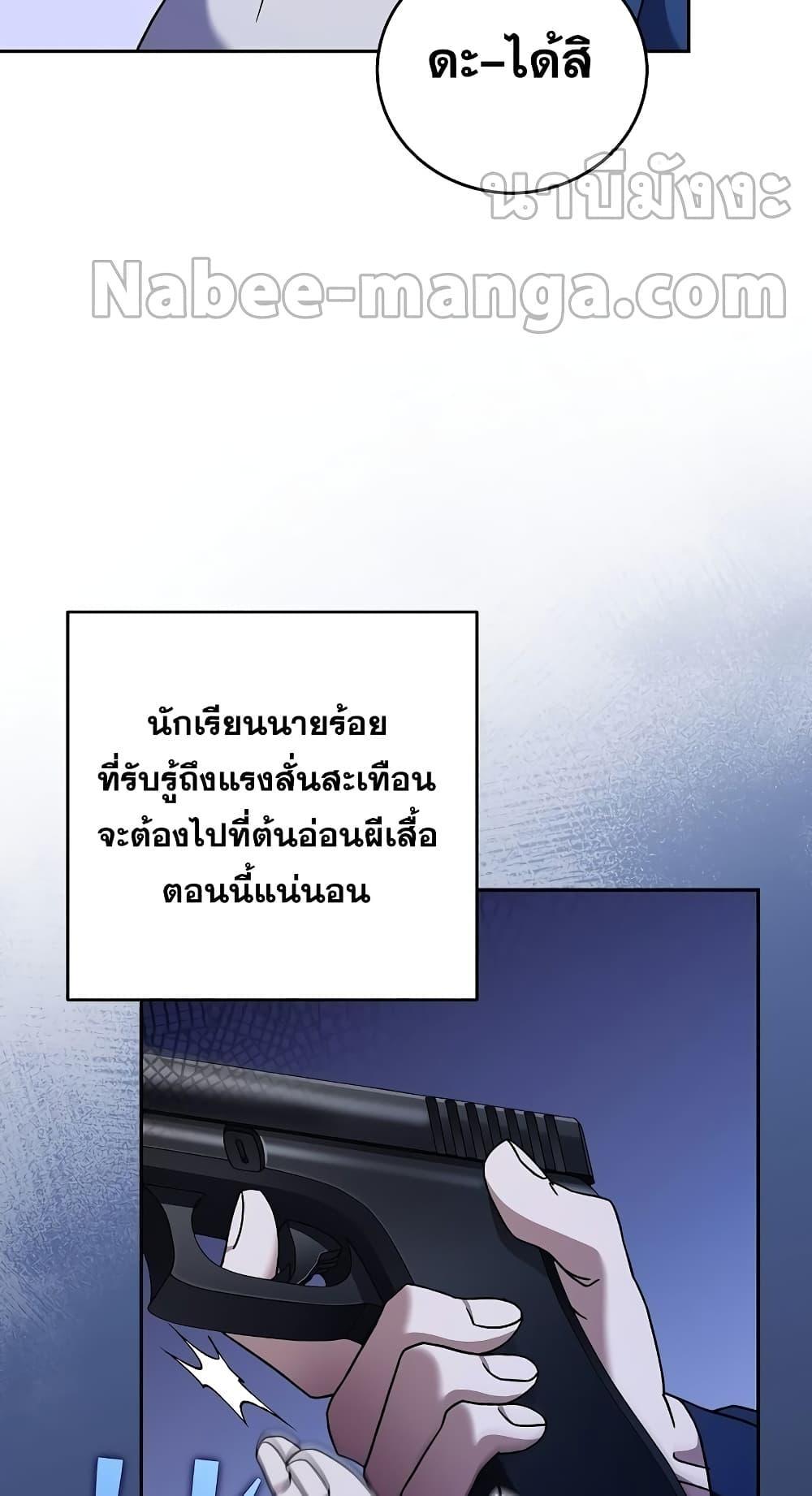 The Novel’s Extra (Remake) ตอนที่ 57 41