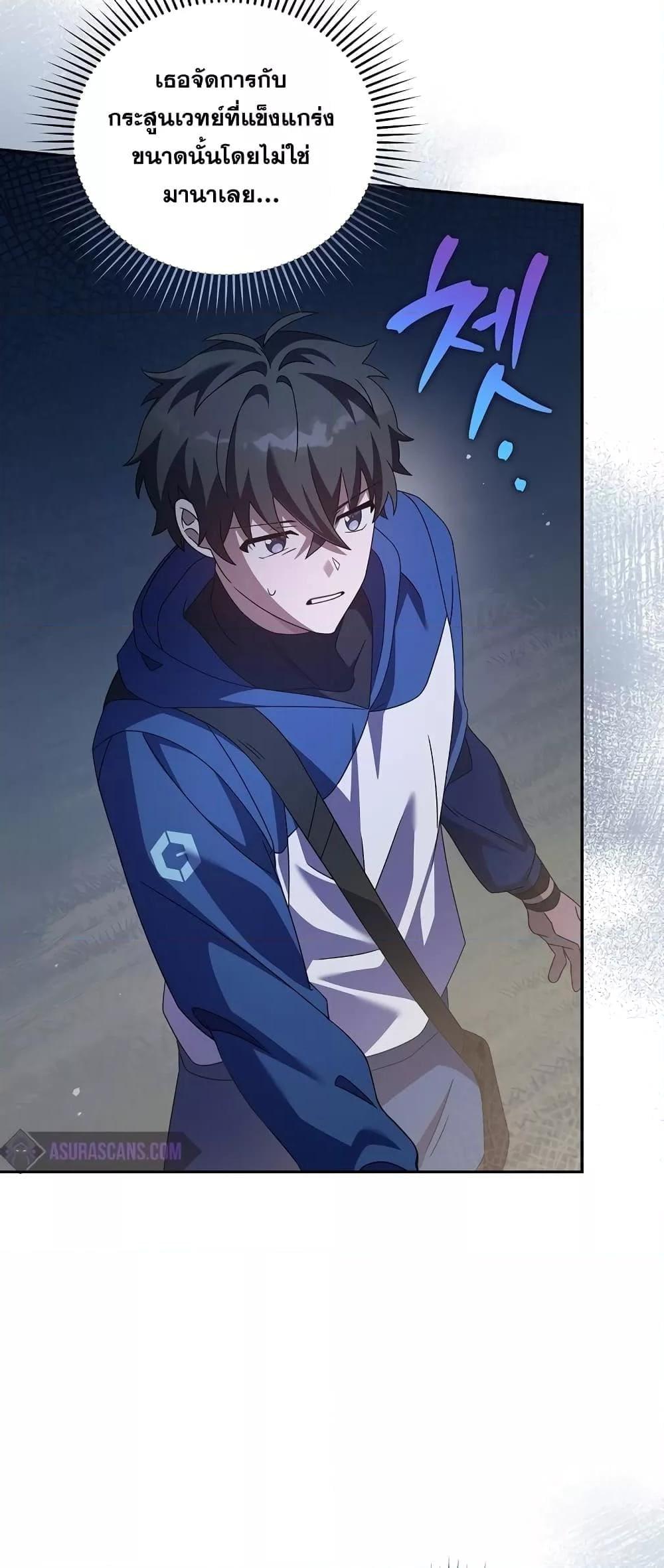 The Novel’s Extra (Remake) ตอนที่ 56 41