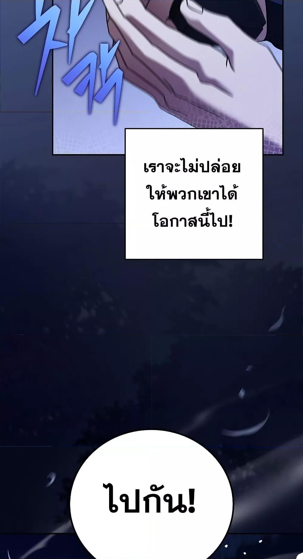 The Novel’s Extra (Remake) ตอนที่ 57 42