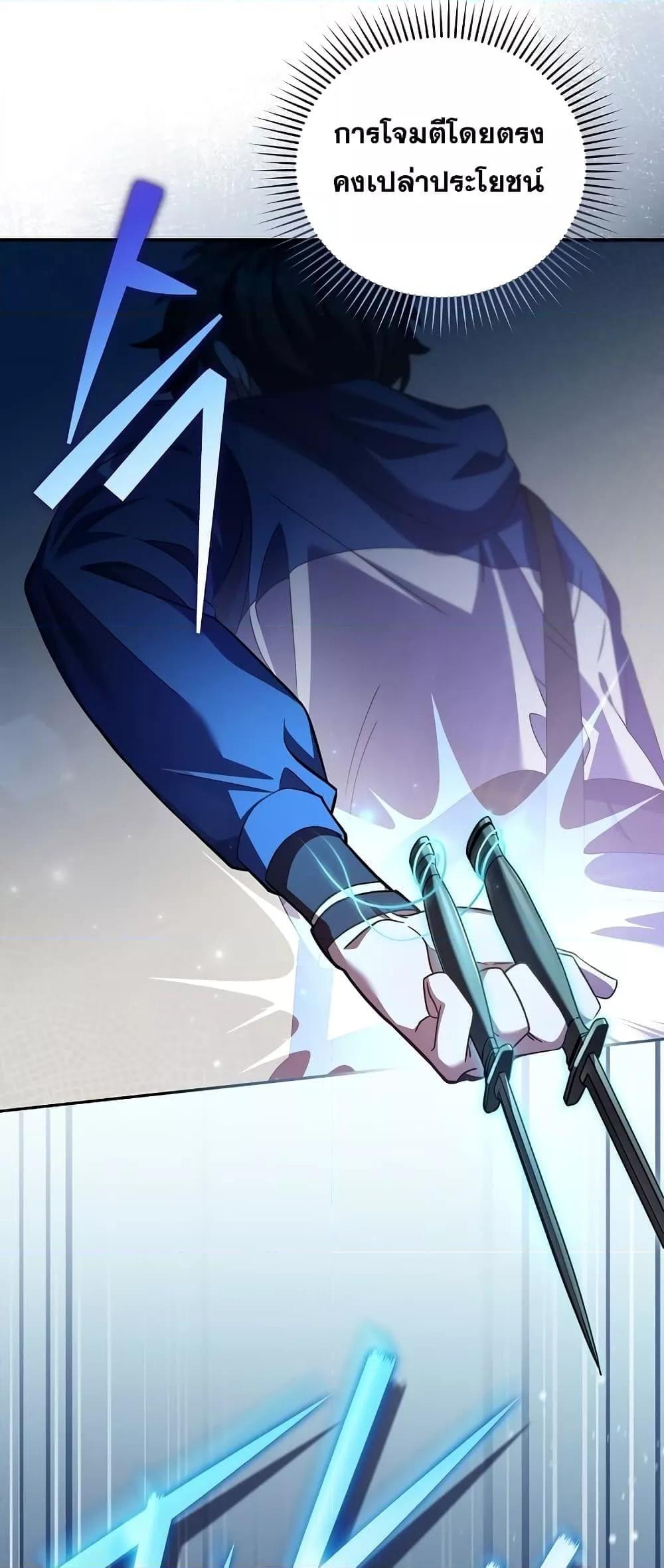 The Novel’s Extra (Remake) ตอนที่ 56 42