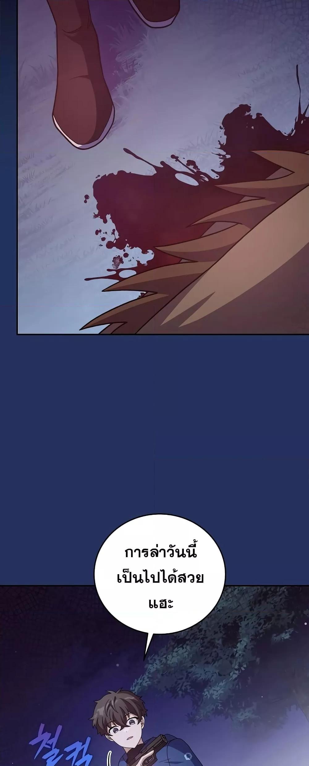 The Novel’s Extra (Remake) ตอนที่ 55 43