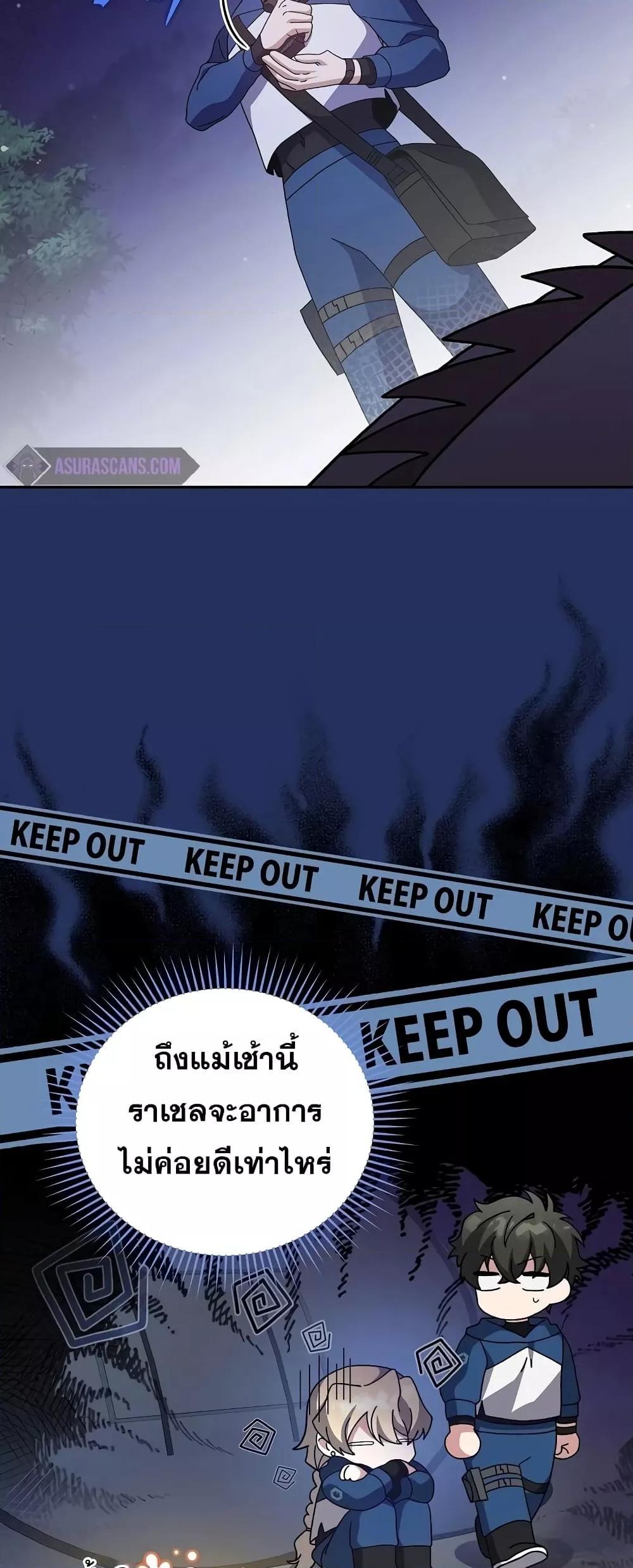 The Novel’s Extra (Remake) ตอนที่ 55 44