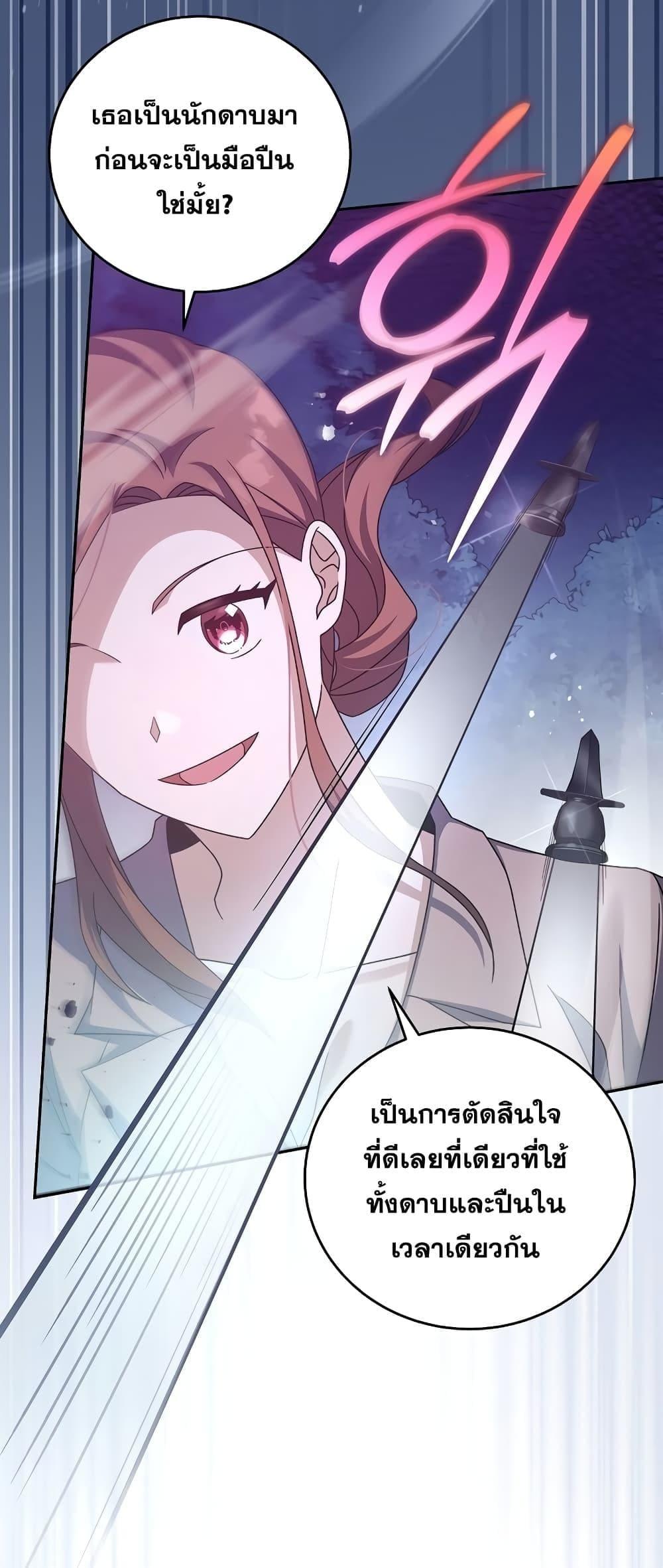 The Novel’s Extra (Remake) ตอนที่ 56 44