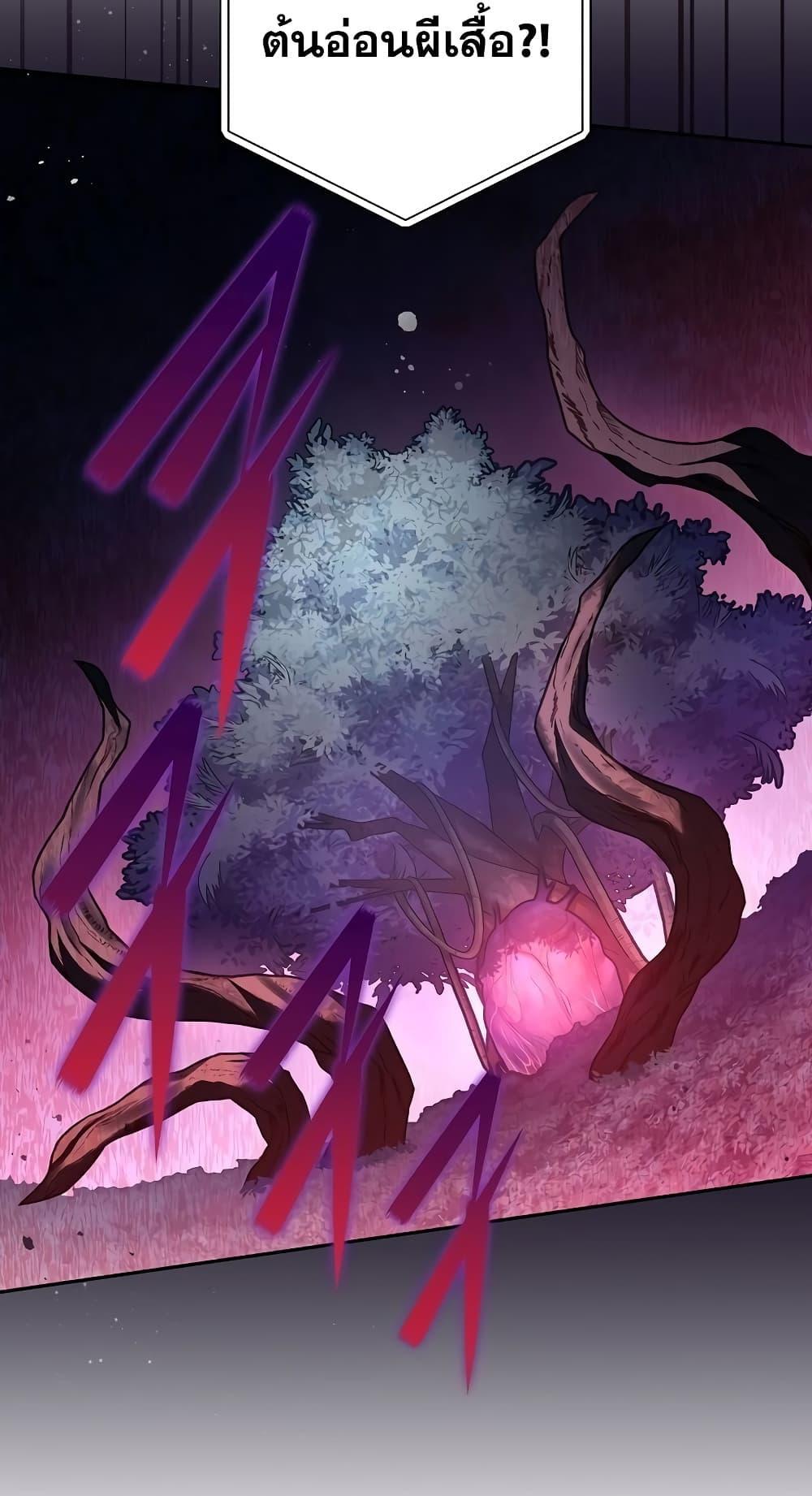 The Novel’s Extra (Remake) ตอนที่ 57 45