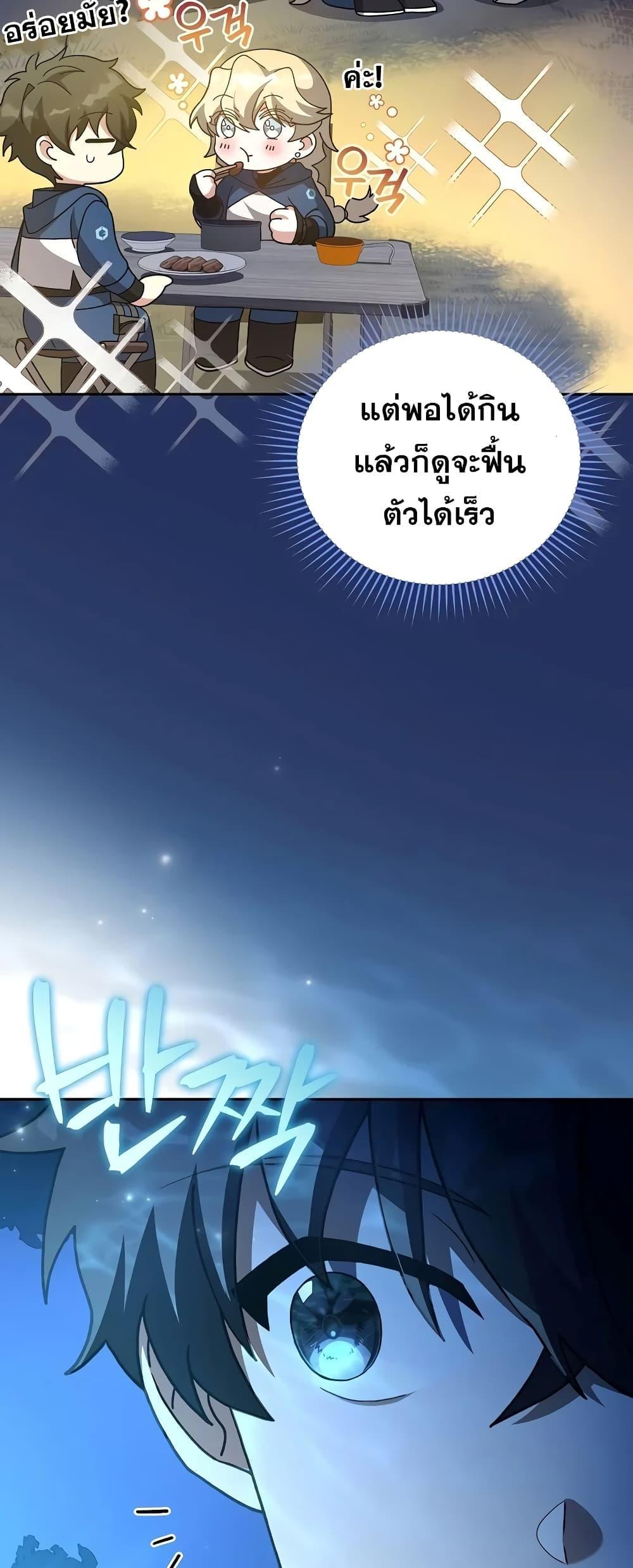The Novel’s Extra (Remake) ตอนที่ 55 45