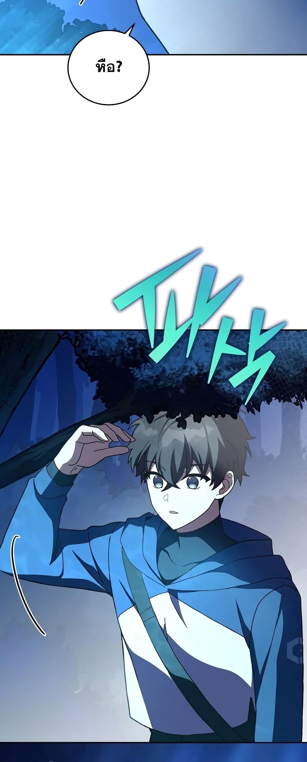 The Novel’s Extra (Remake) ตอนที่ 55 46