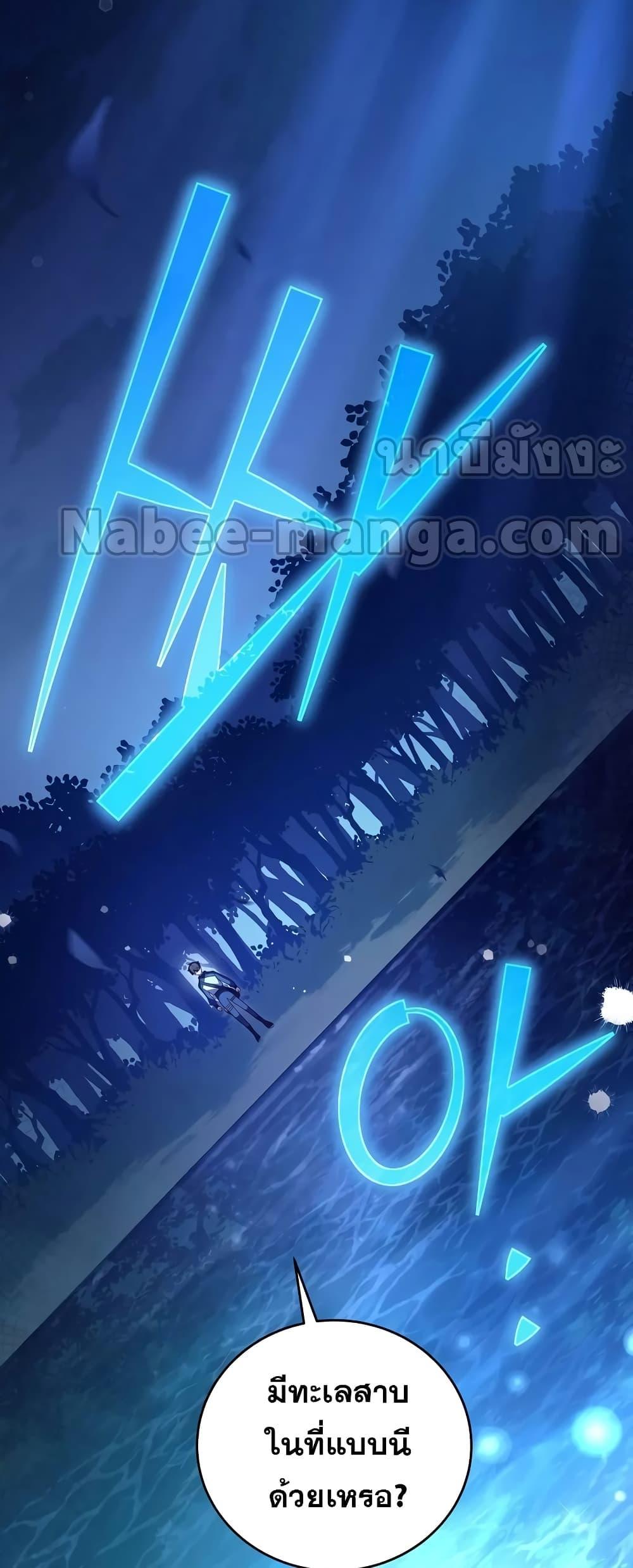 The Novel’s Extra (Remake) ตอนที่ 55 47