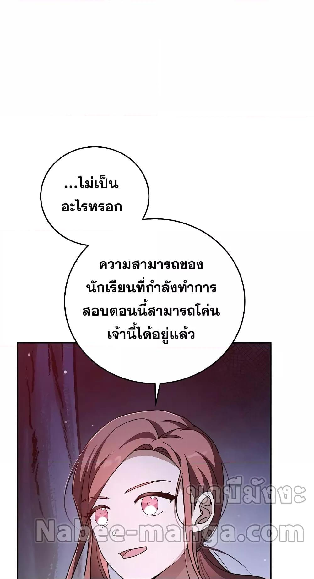 The Novel’s Extra (Remake) ตอนที่ 57 47