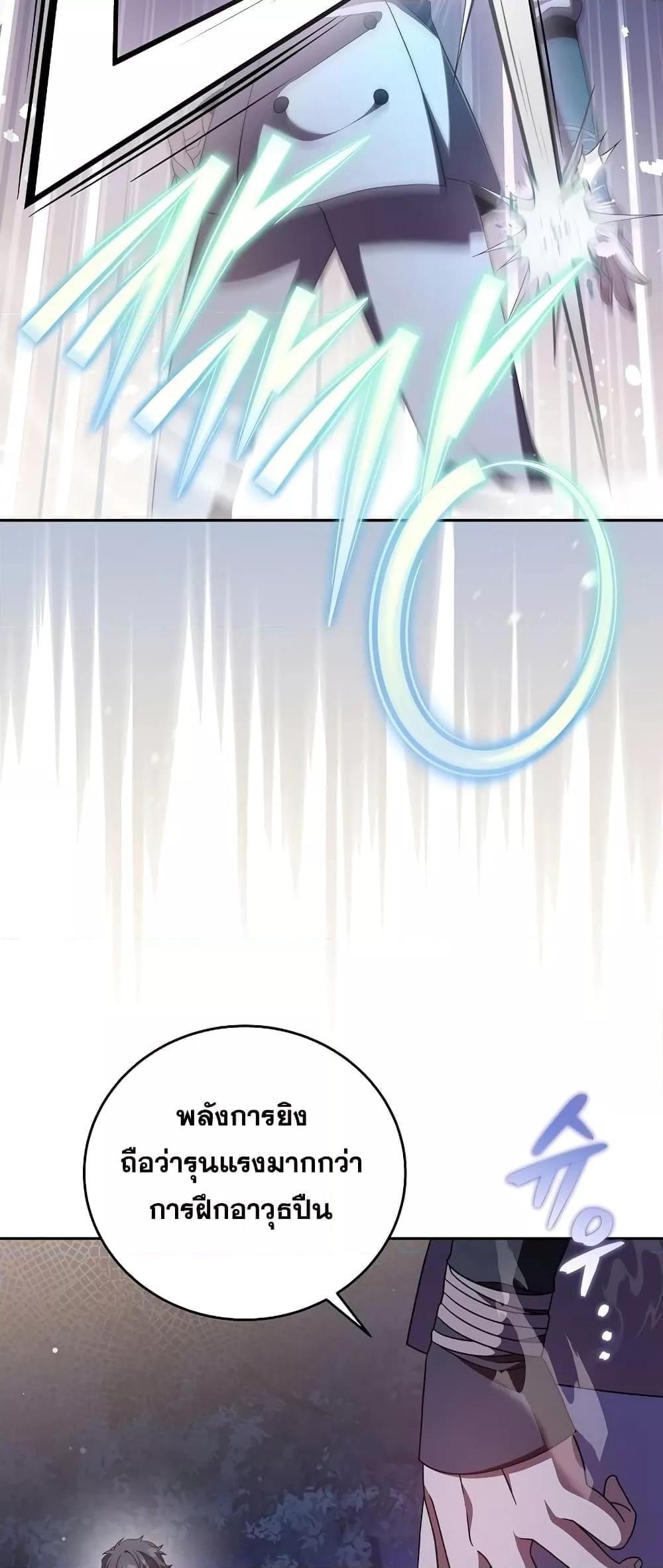 The Novel’s Extra (Remake) ตอนที่ 56 47