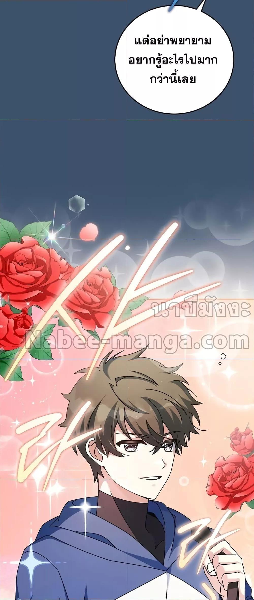 The Novel’s Extra (Remake) ตอนที่ 56 4