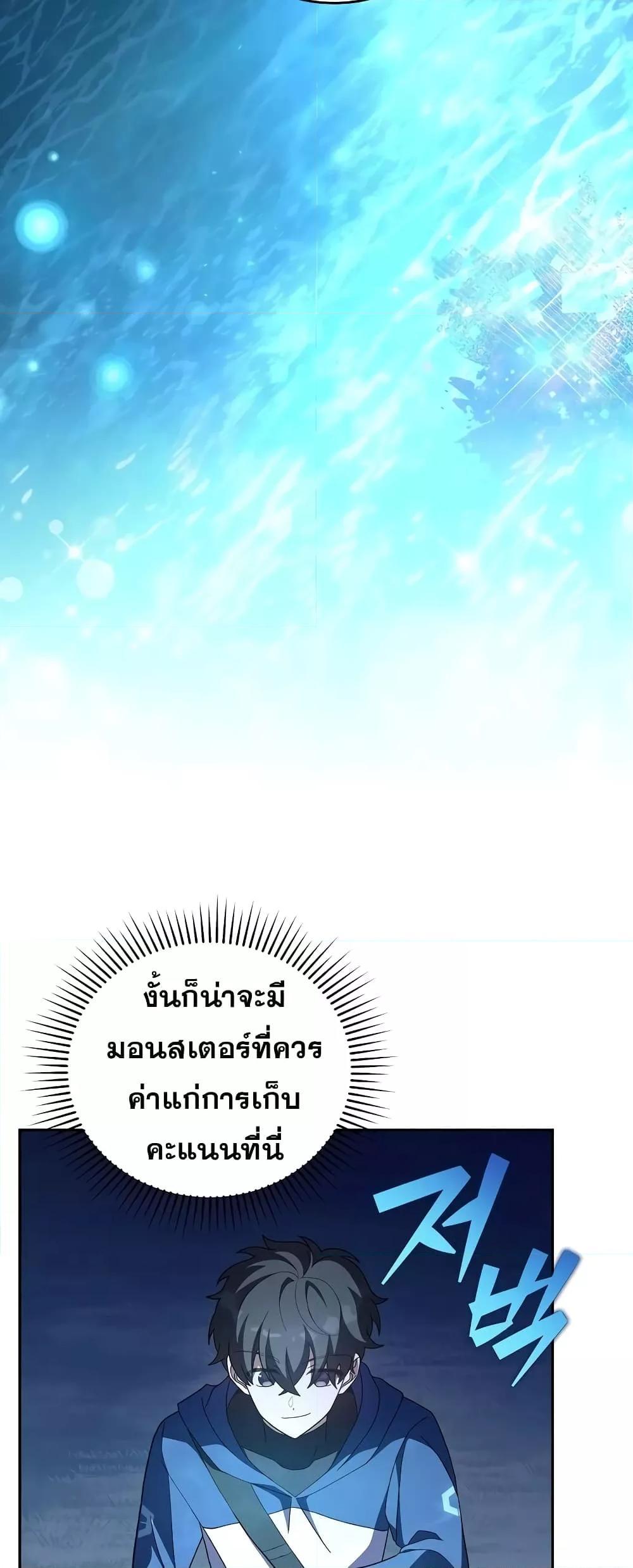 The Novel’s Extra (Remake) ตอนที่ 55 48