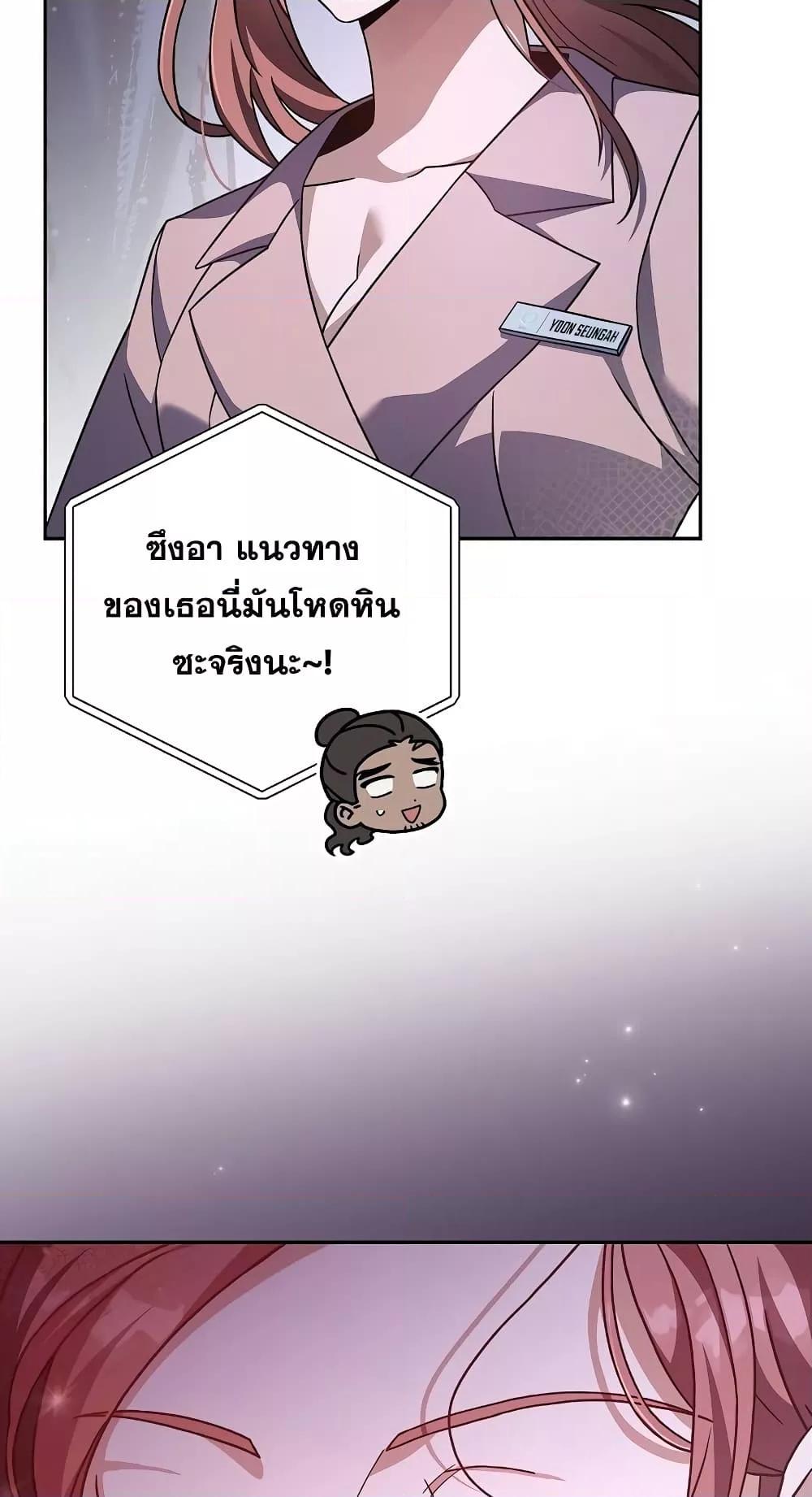 The Novel’s Extra (Remake) ตอนที่ 57 48