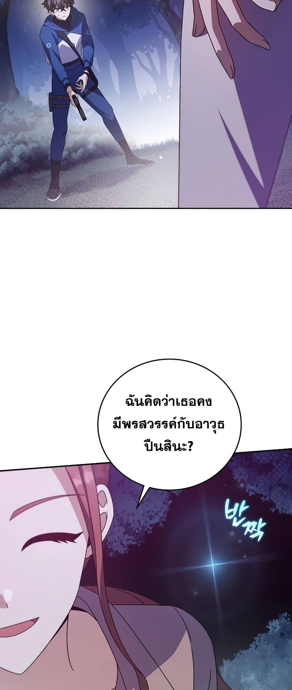 The Novel’s Extra (Remake) ตอนที่ 56 48