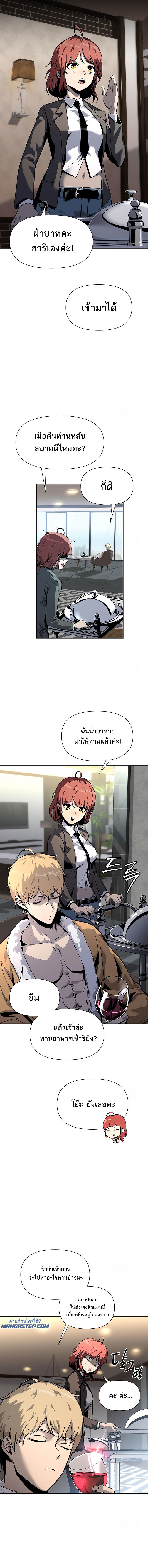 The Knight King Who Returned with a God ตอนที่ 7 4