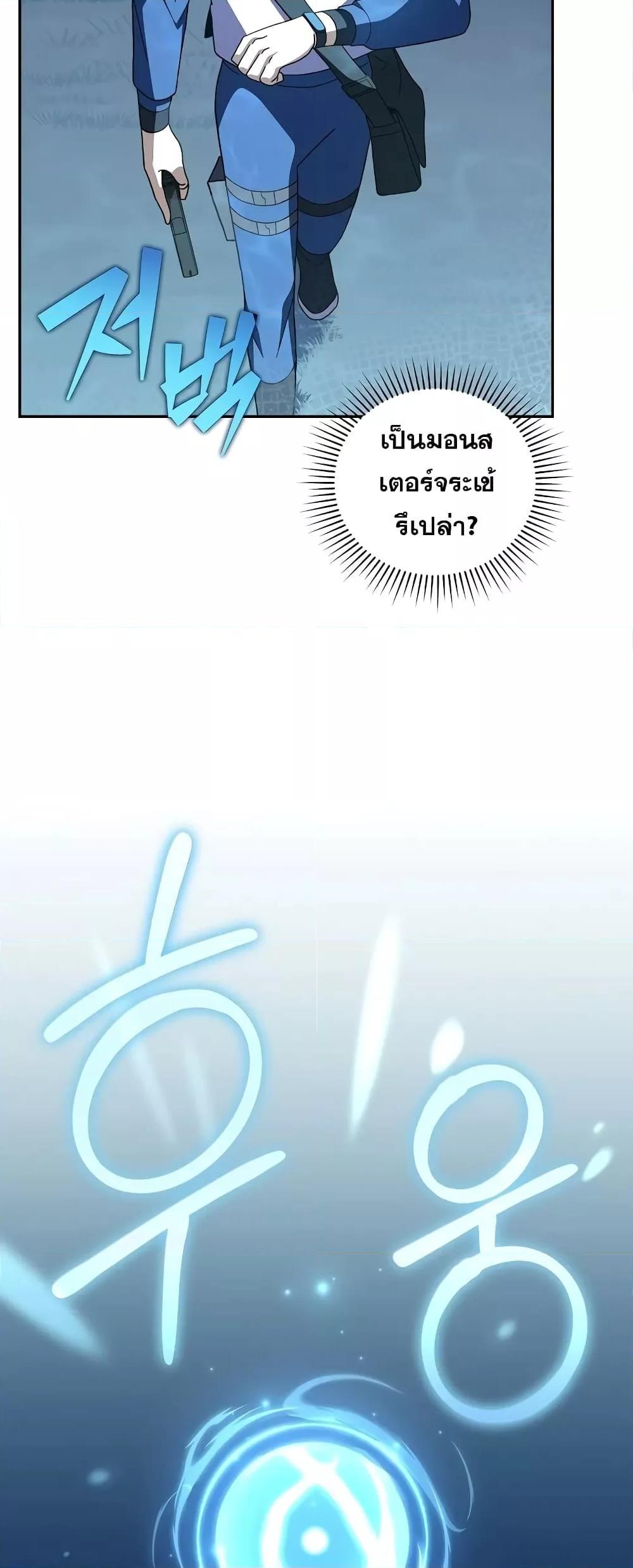 The Novel’s Extra (Remake) ตอนที่ 55 49