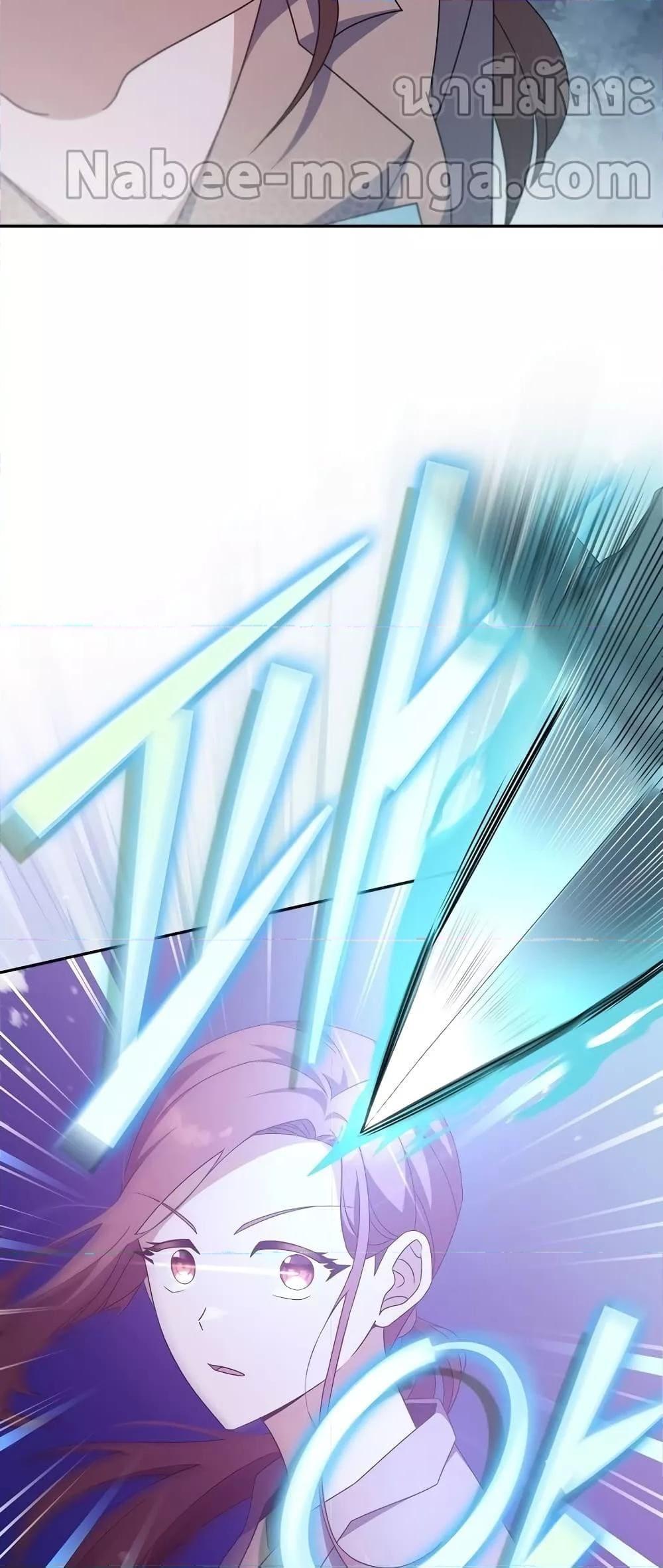 The Novel’s Extra (Remake) ตอนที่ 56 49