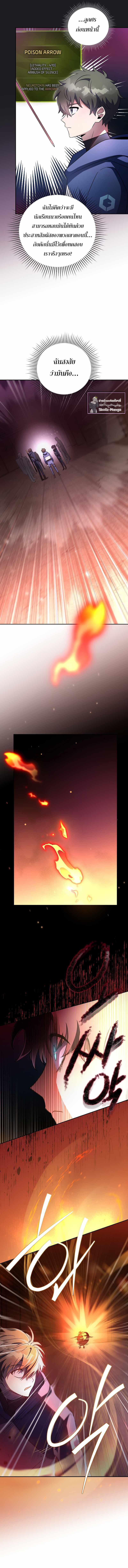 The Novel’s Extra (Remake) ตอนที่ 20 4